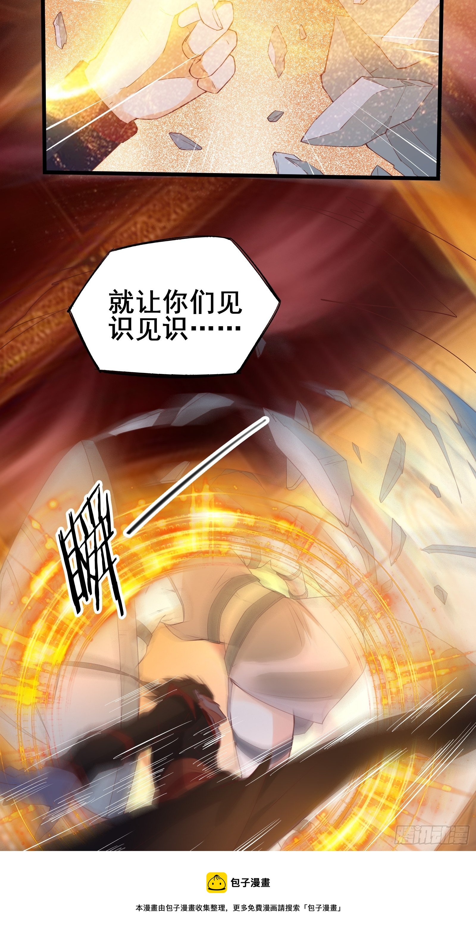 第91话 龙的力量32
