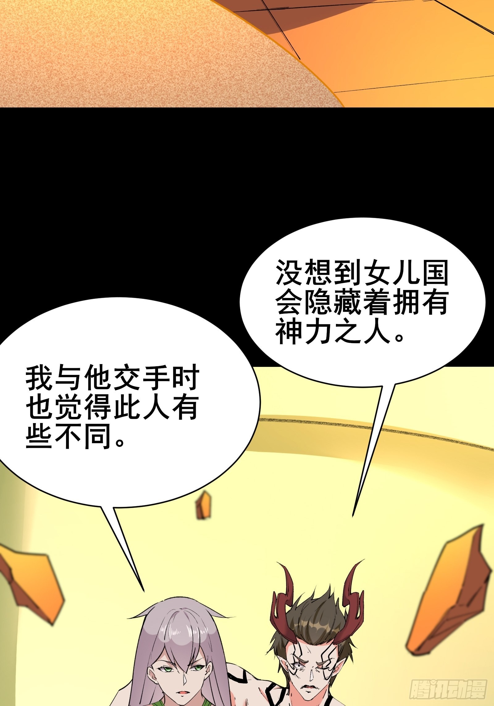 第102话 真的错了吗？（完）29