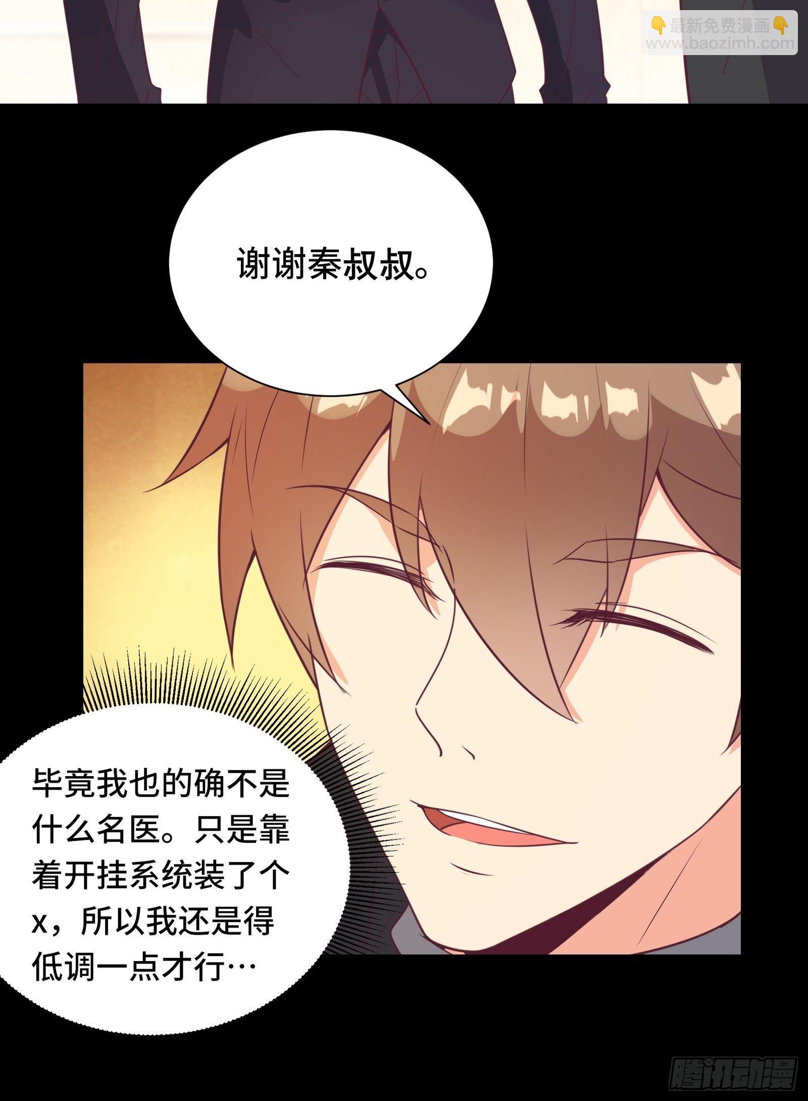 第29话 若要人不知……31