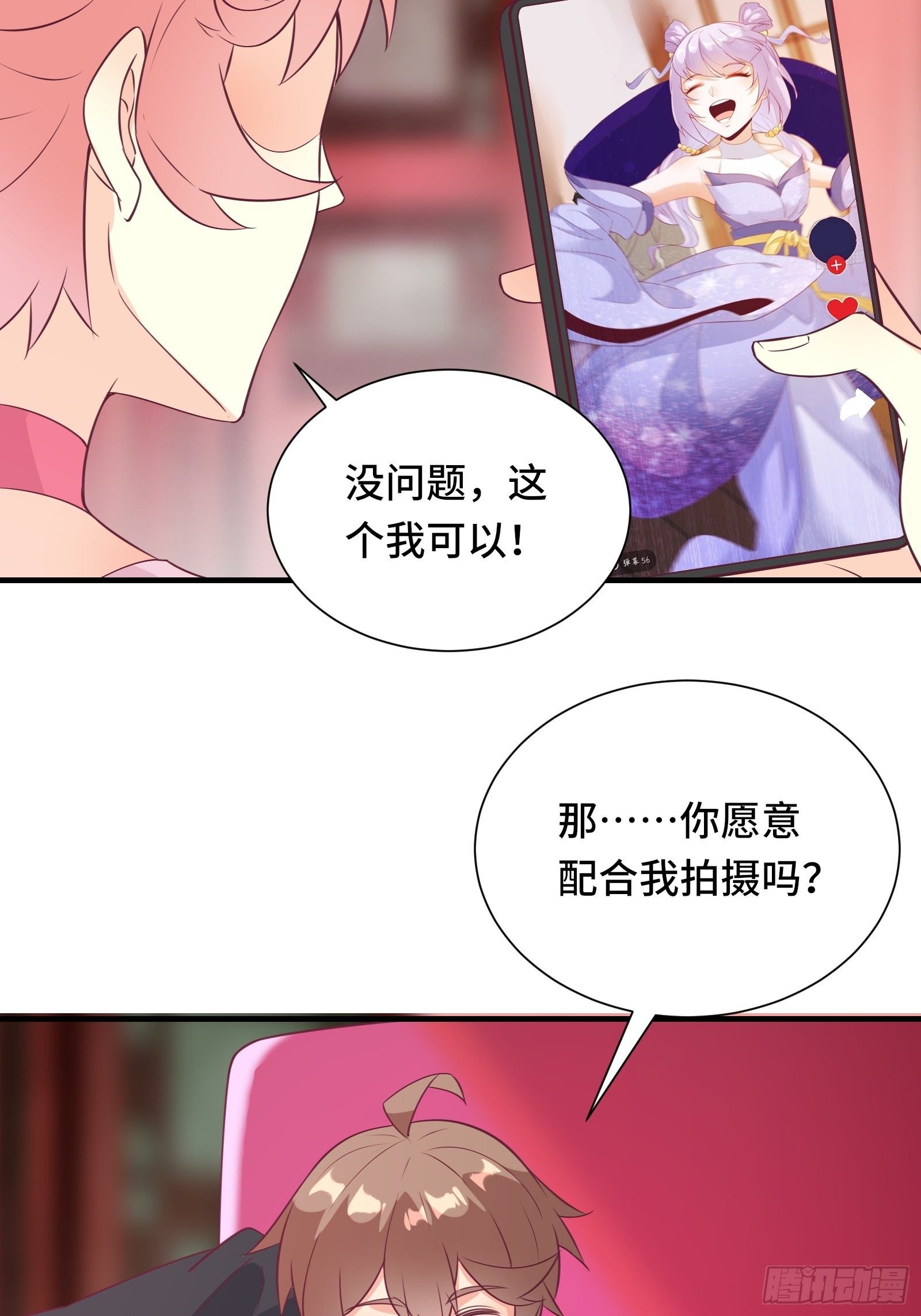 第37话 贴心的花妖12