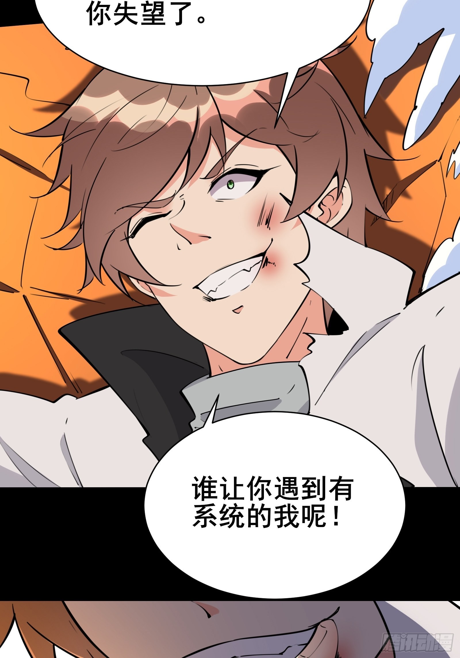 第101话 刻来正版装备32