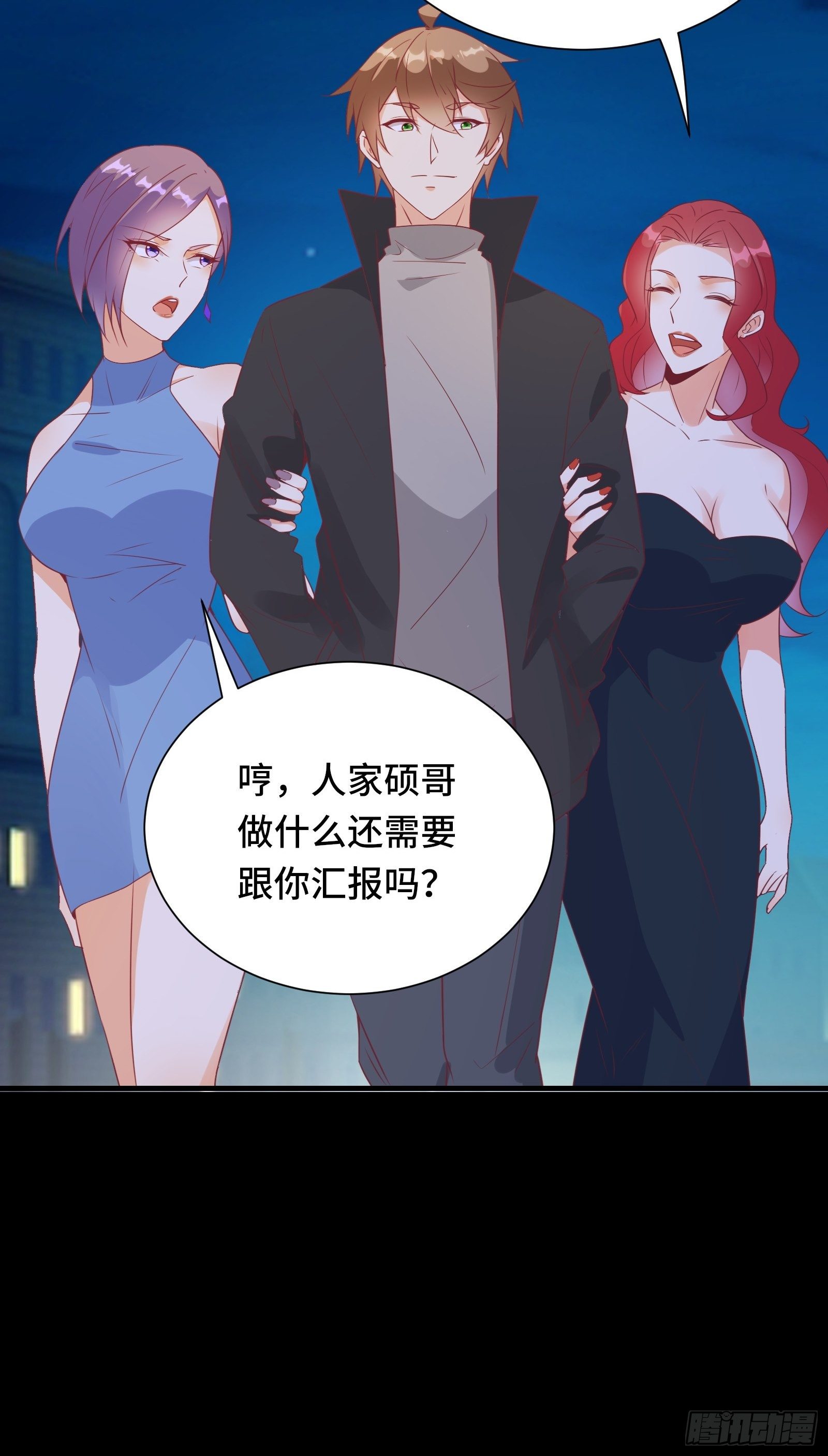 第23话 一群马屁精34