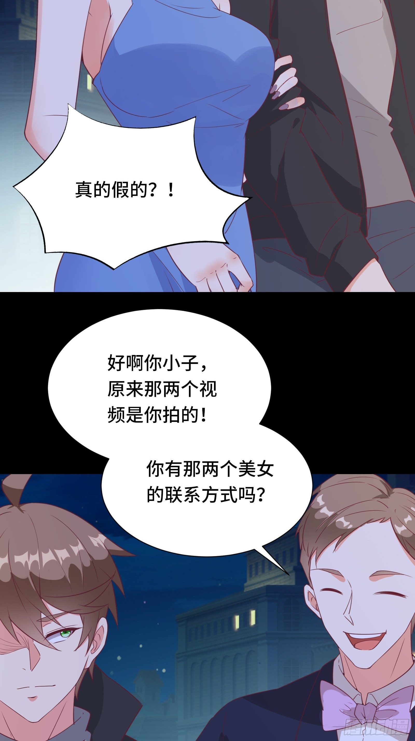 第23话 一群马屁精29