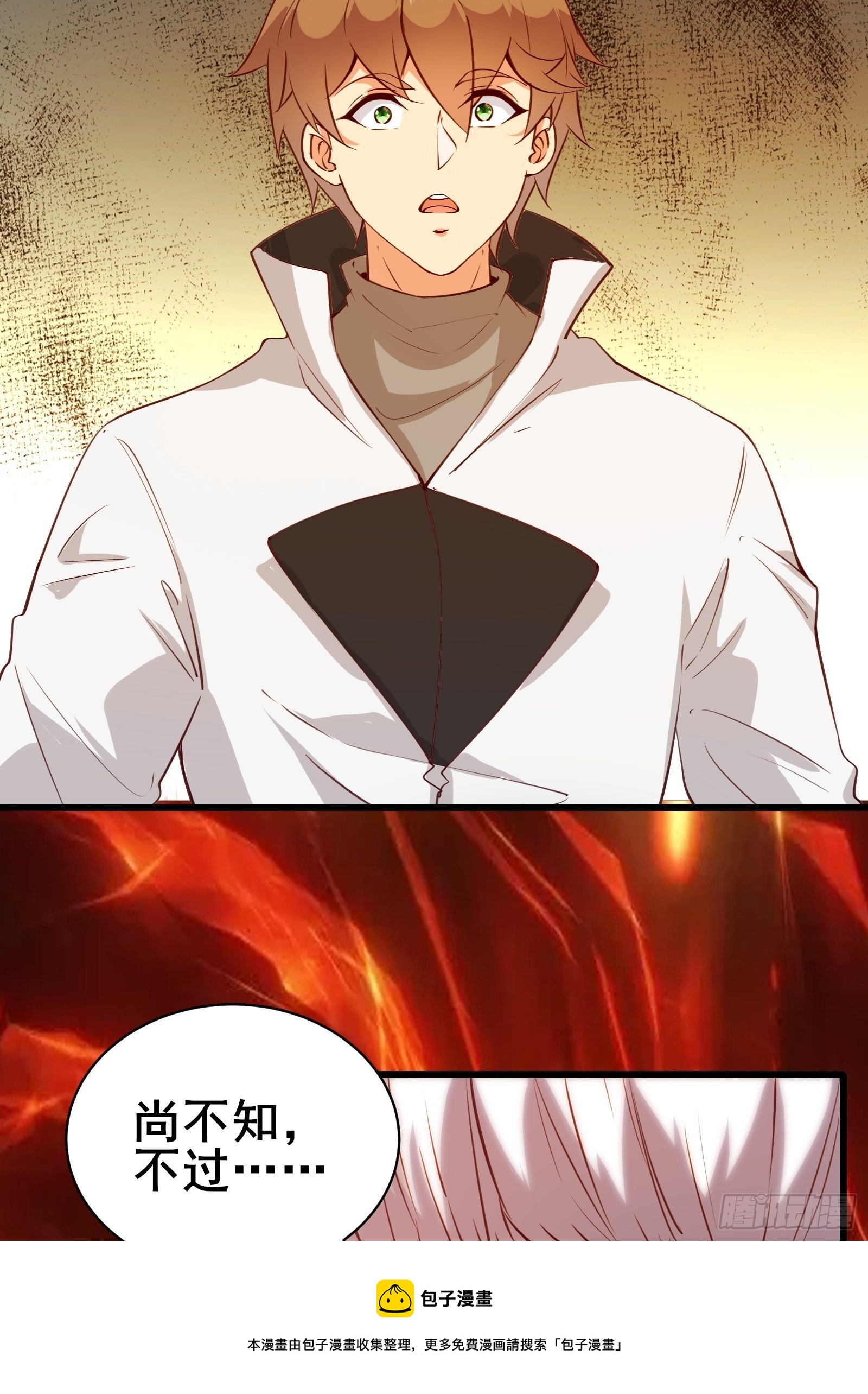 第83话 阴玉8