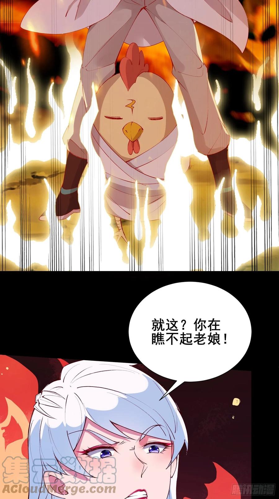 第57话 天眼玩家24