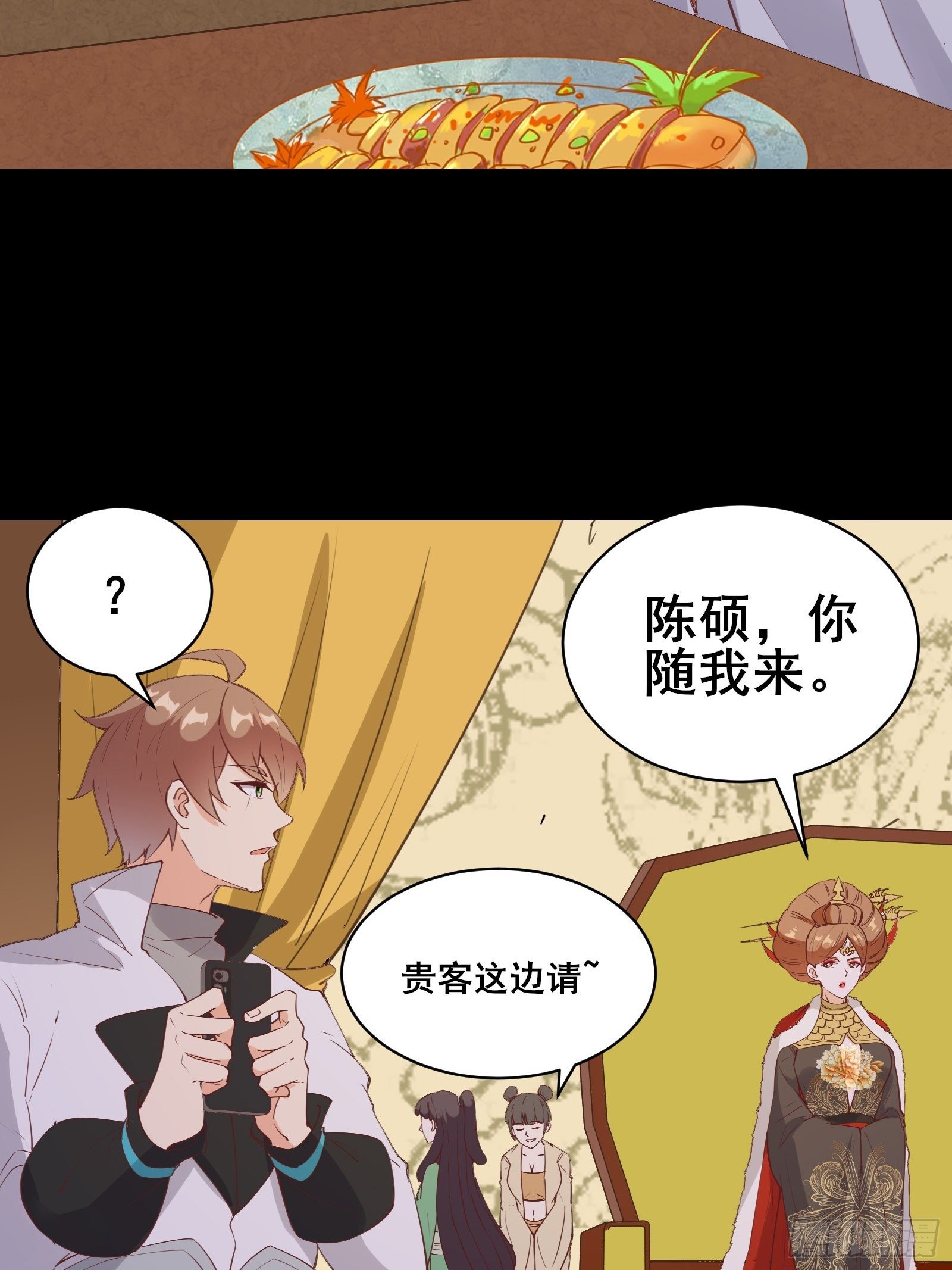 第79话 陛下的年龄19