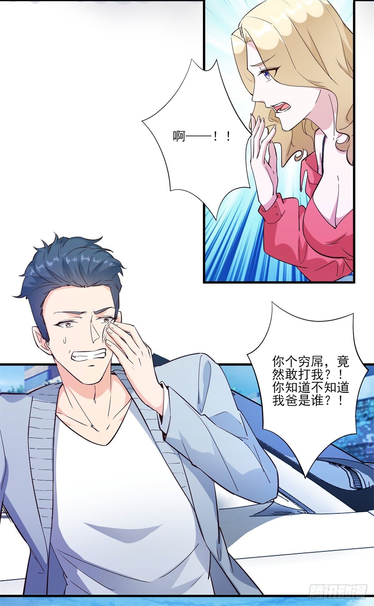 006 他还是那个穷屌丝吗14
