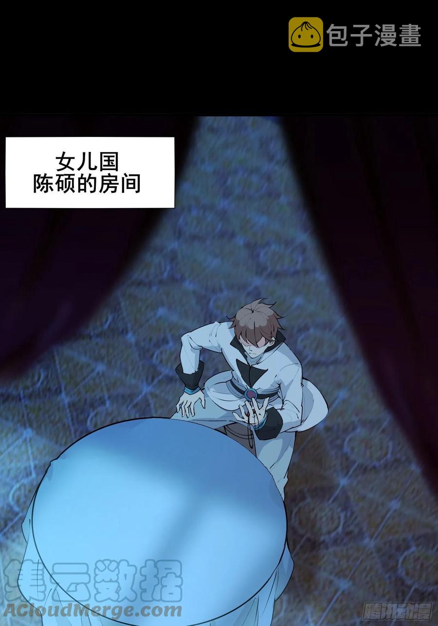 第58话 陛下只需要出镜就可以2