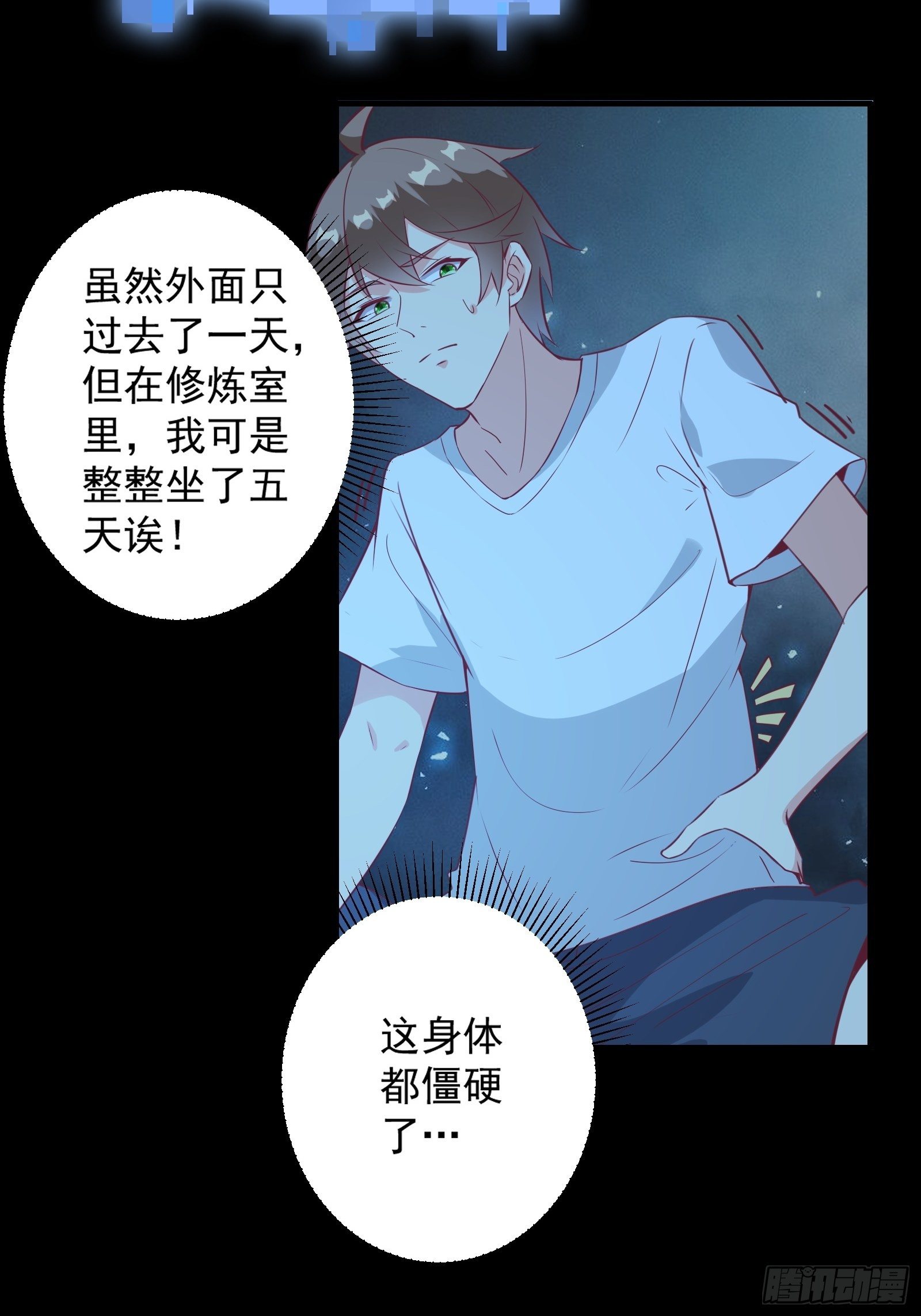 第21话 提升修为最重要23
