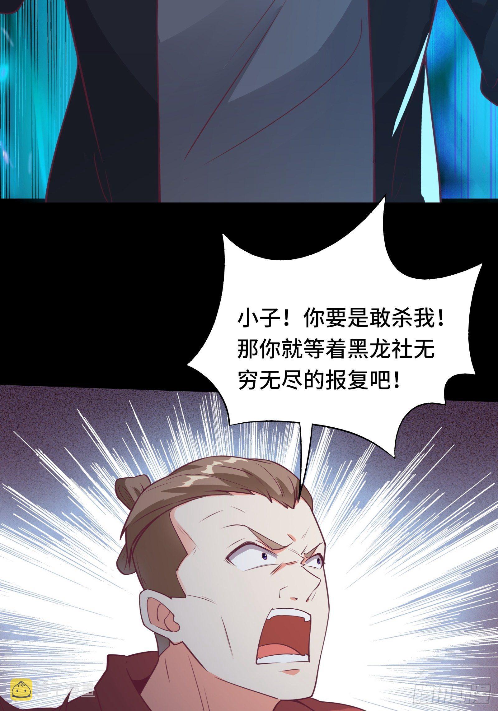 第46话 报仇——夺回资料！18