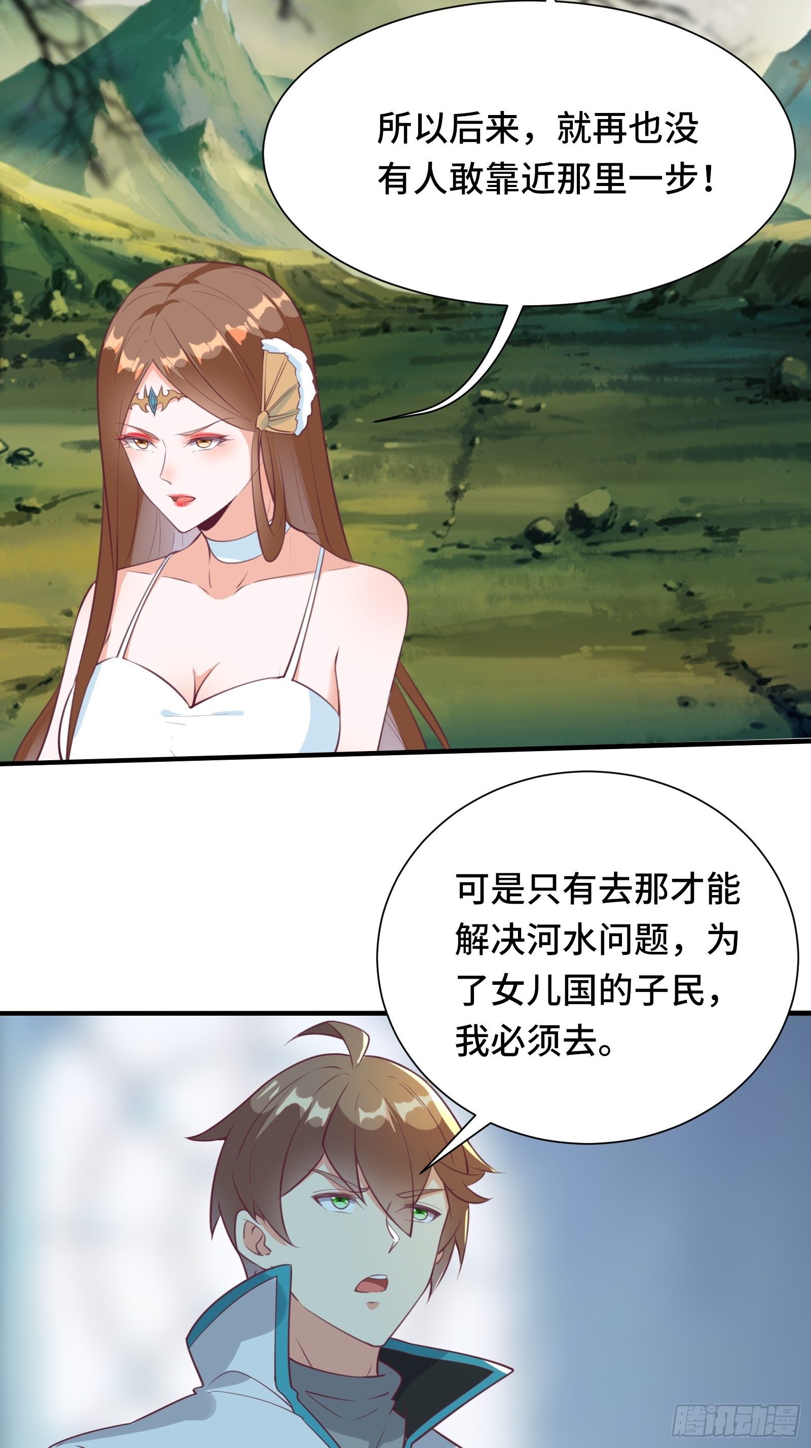 第49话 女儿国危机！30