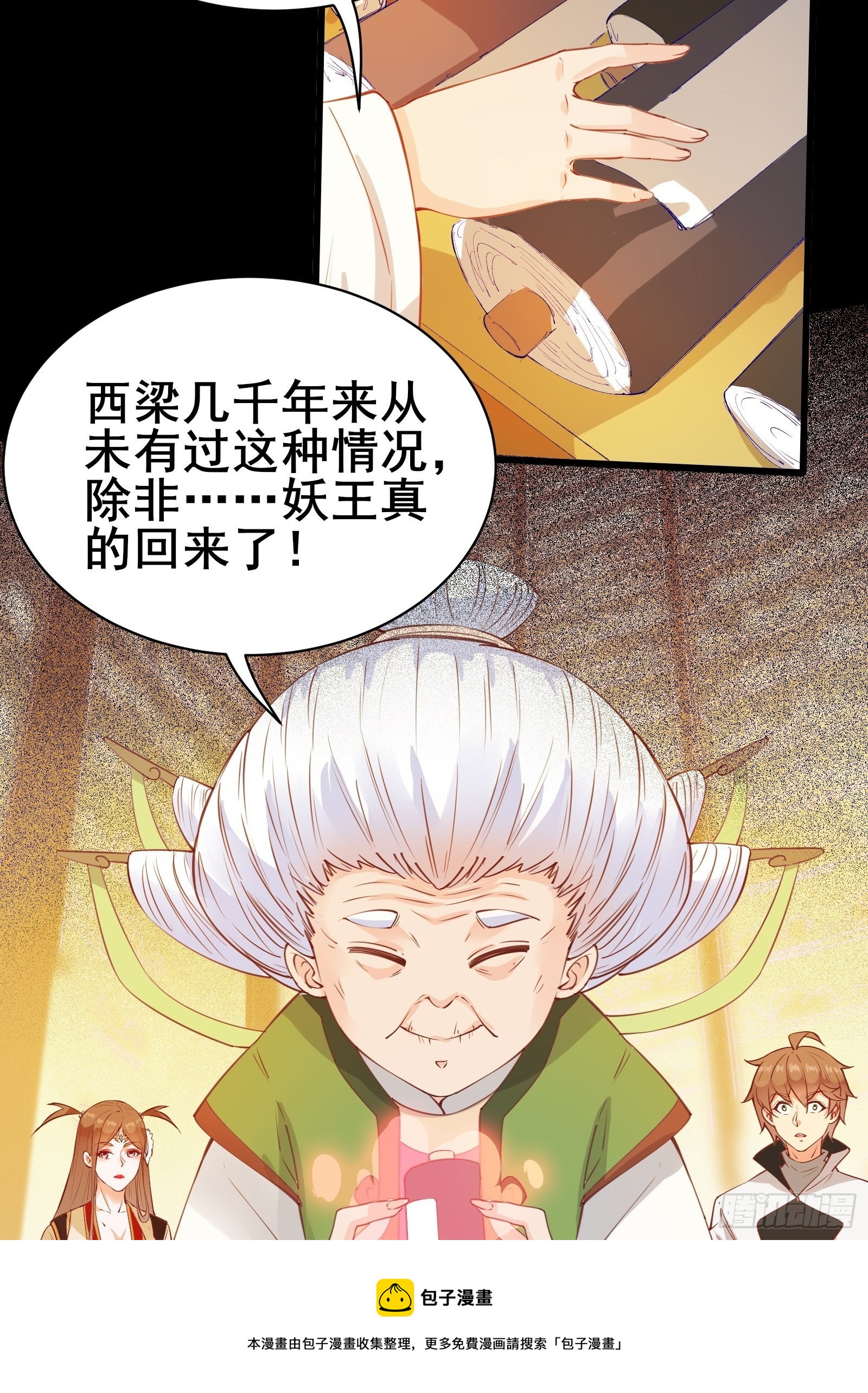 第83话 阴玉16