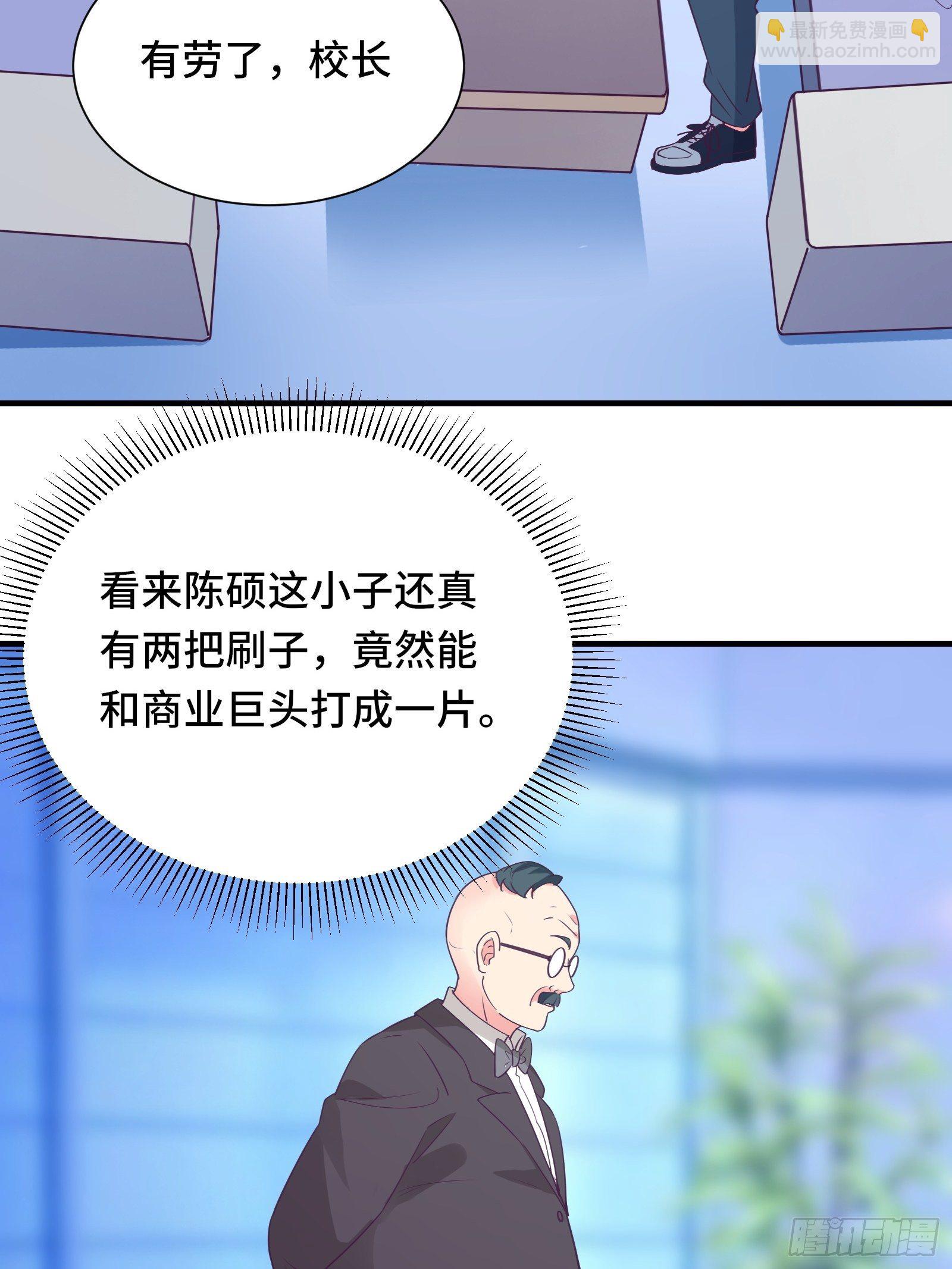 第38话 “情敌”初见面18
