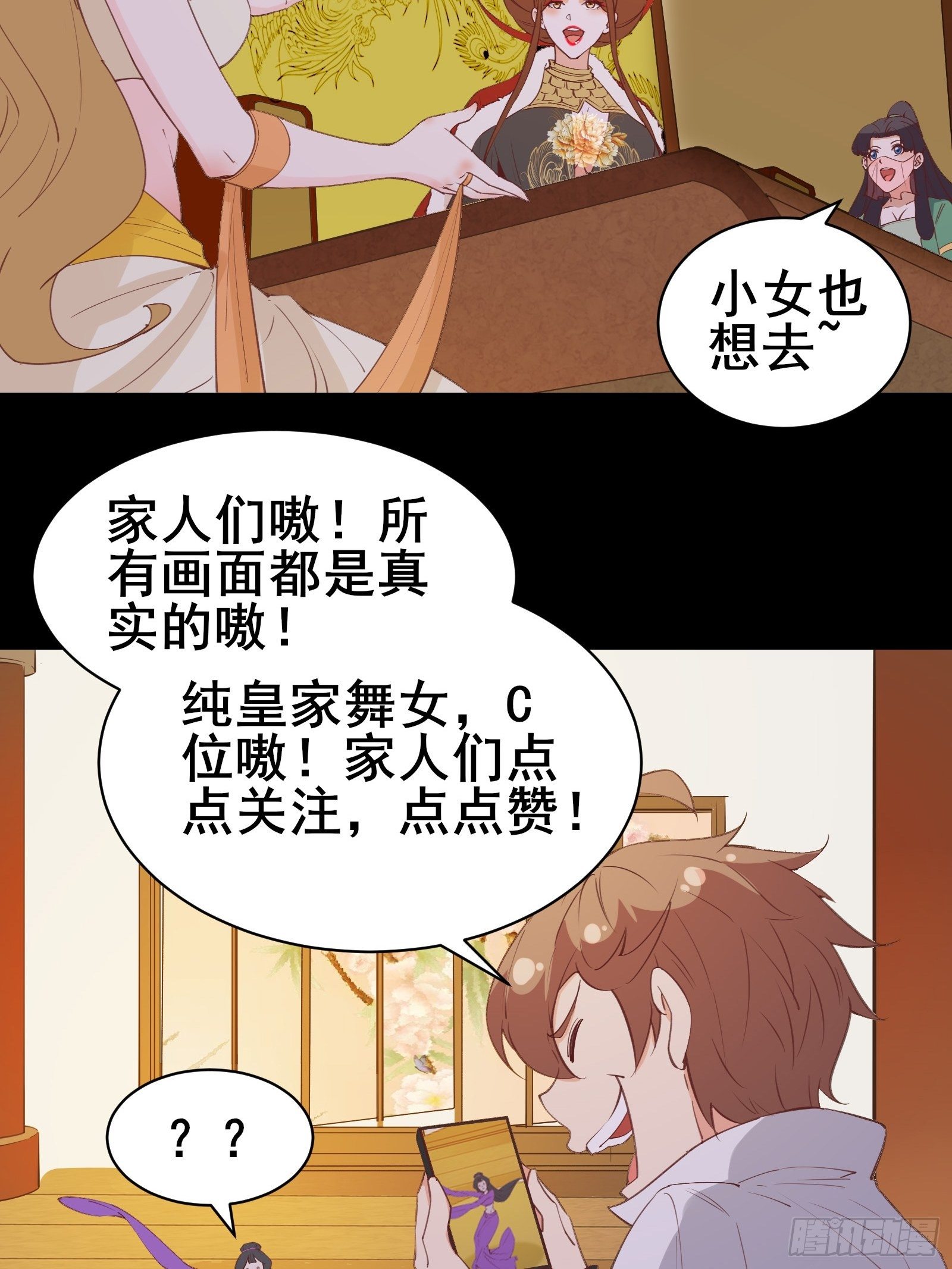第79话 陛下的年龄14