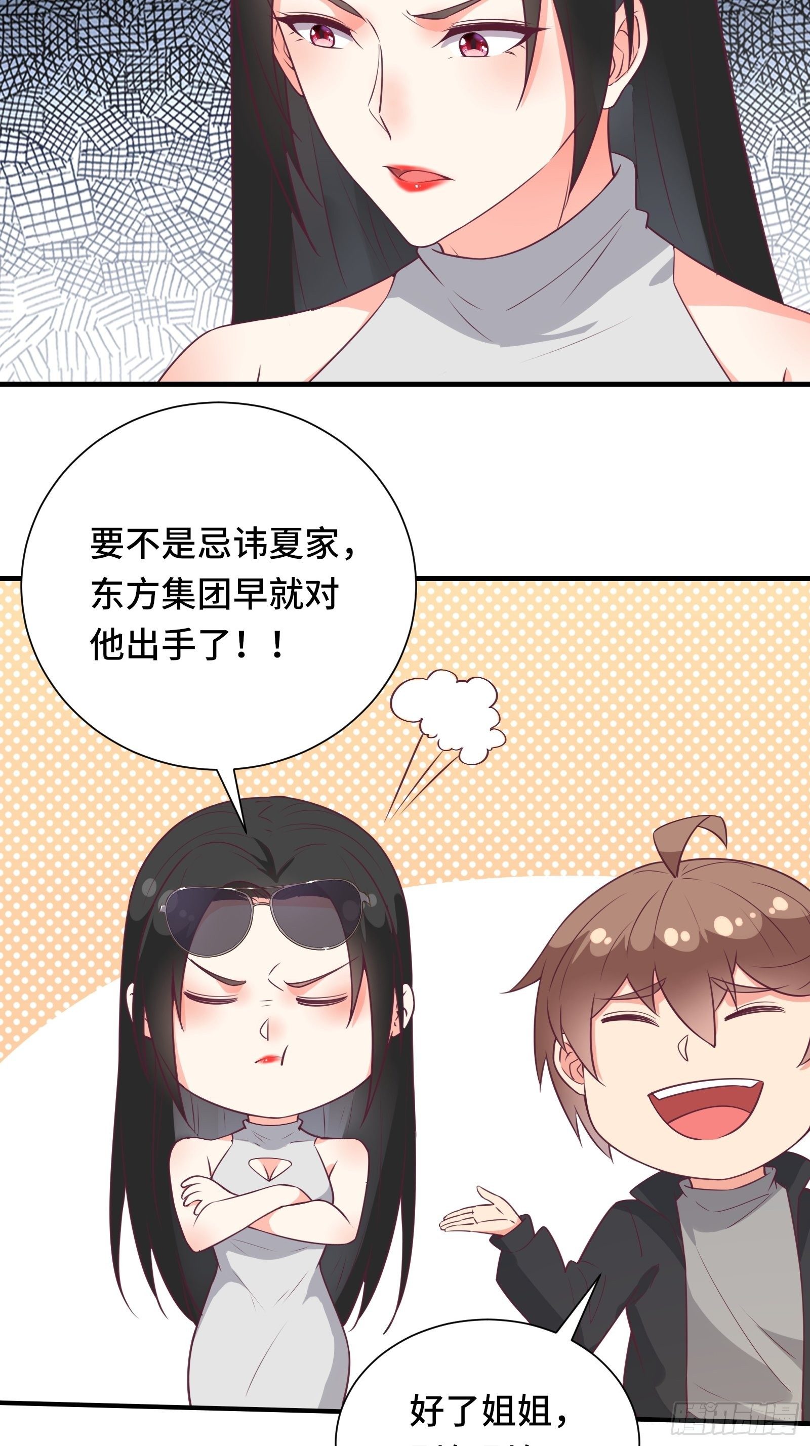 第43话 来做快乐且费体力的事12