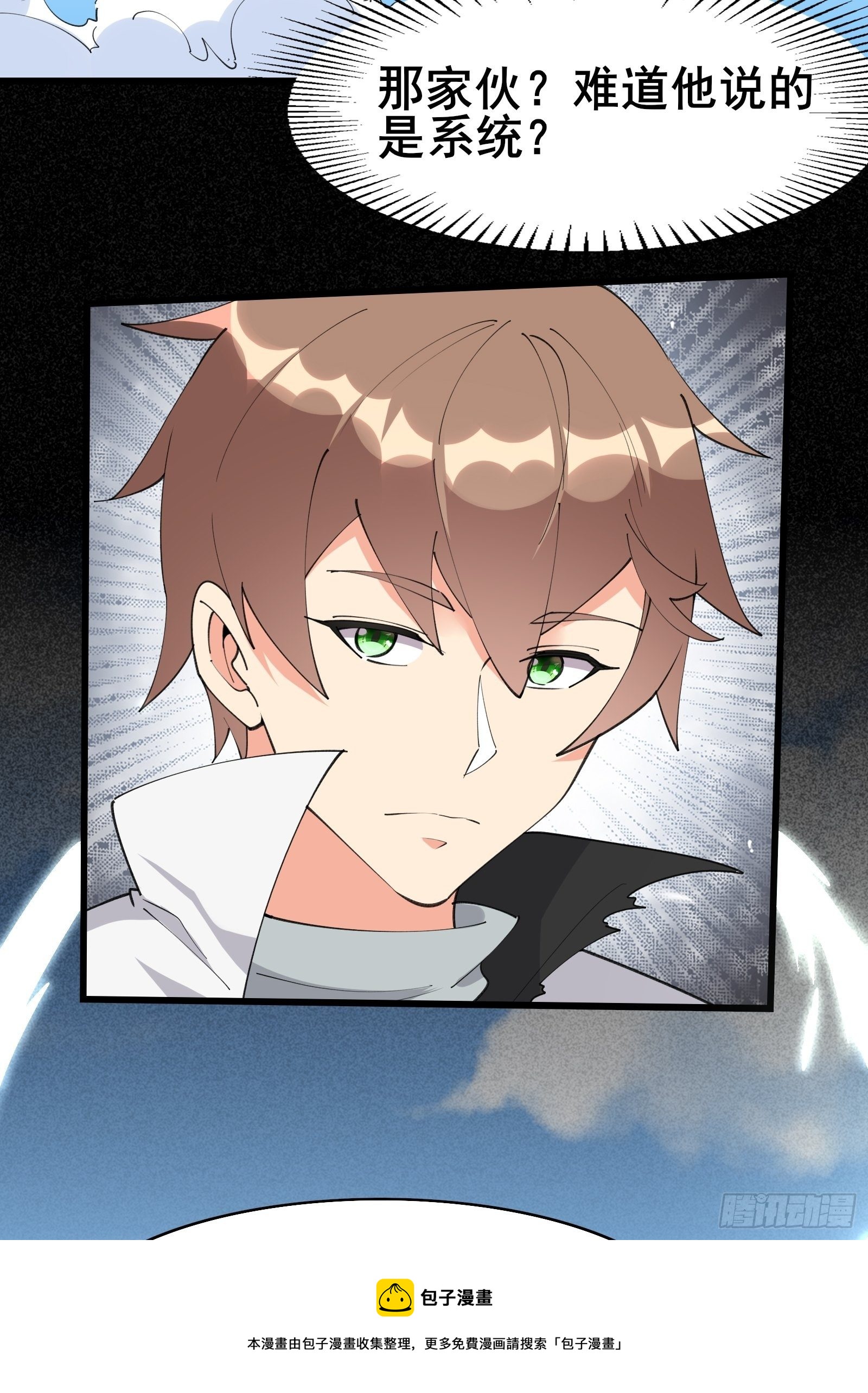 第98话不再是凡人之躯4