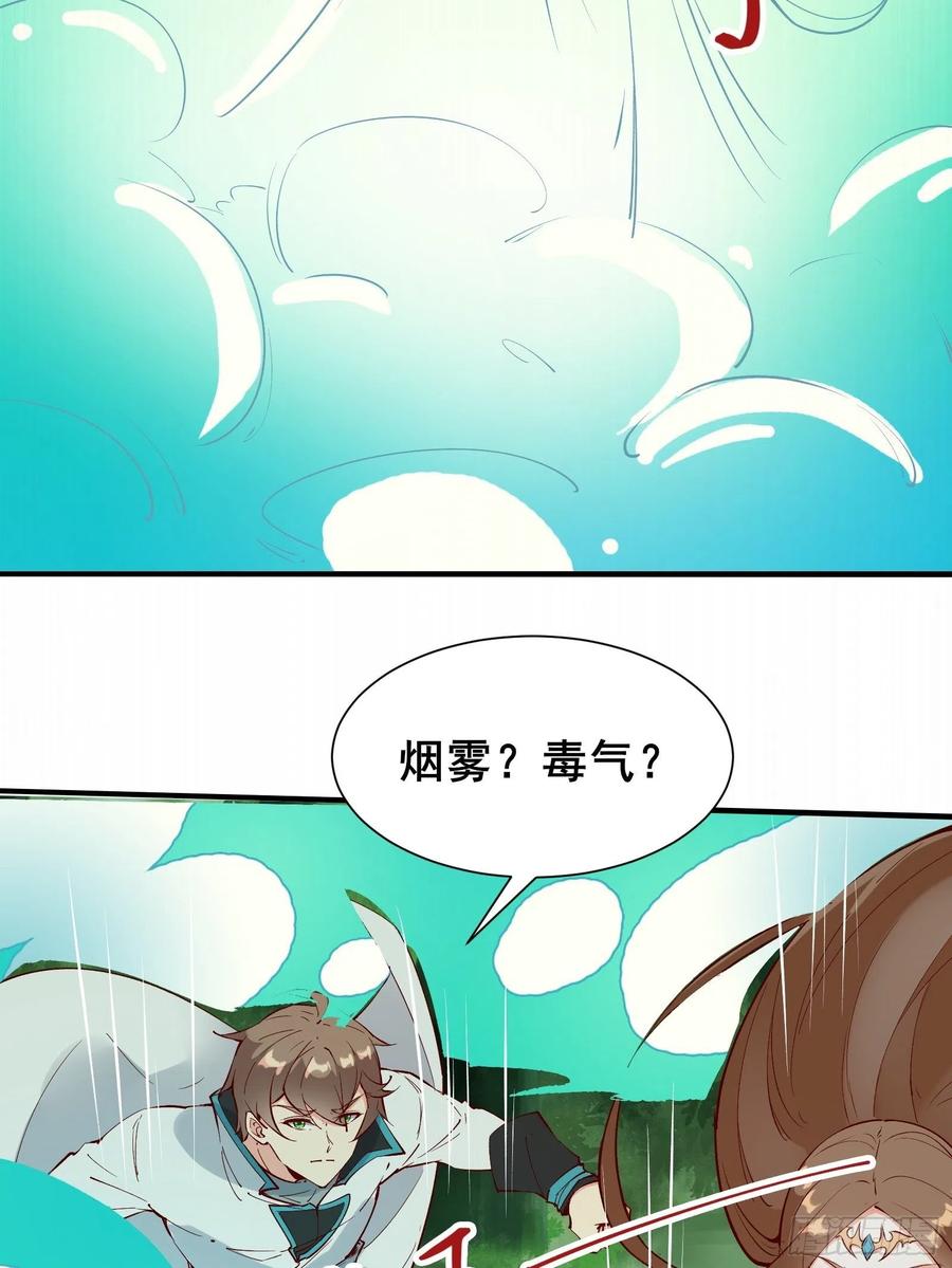 第61话 惊现三头蛇35