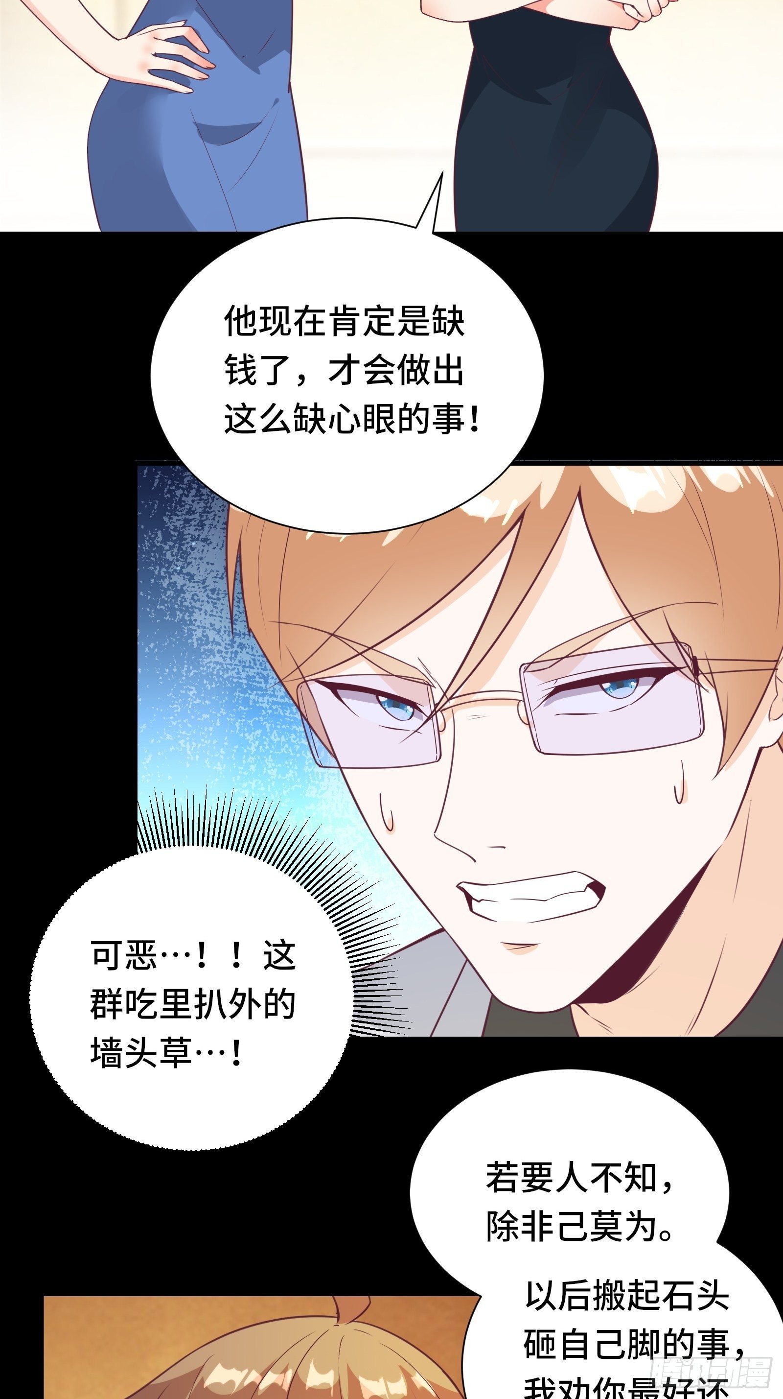 第29话 若要人不知……4