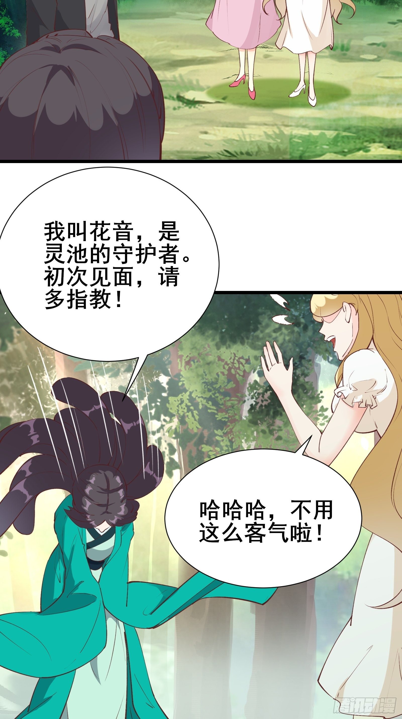 第73话 传输灵力16