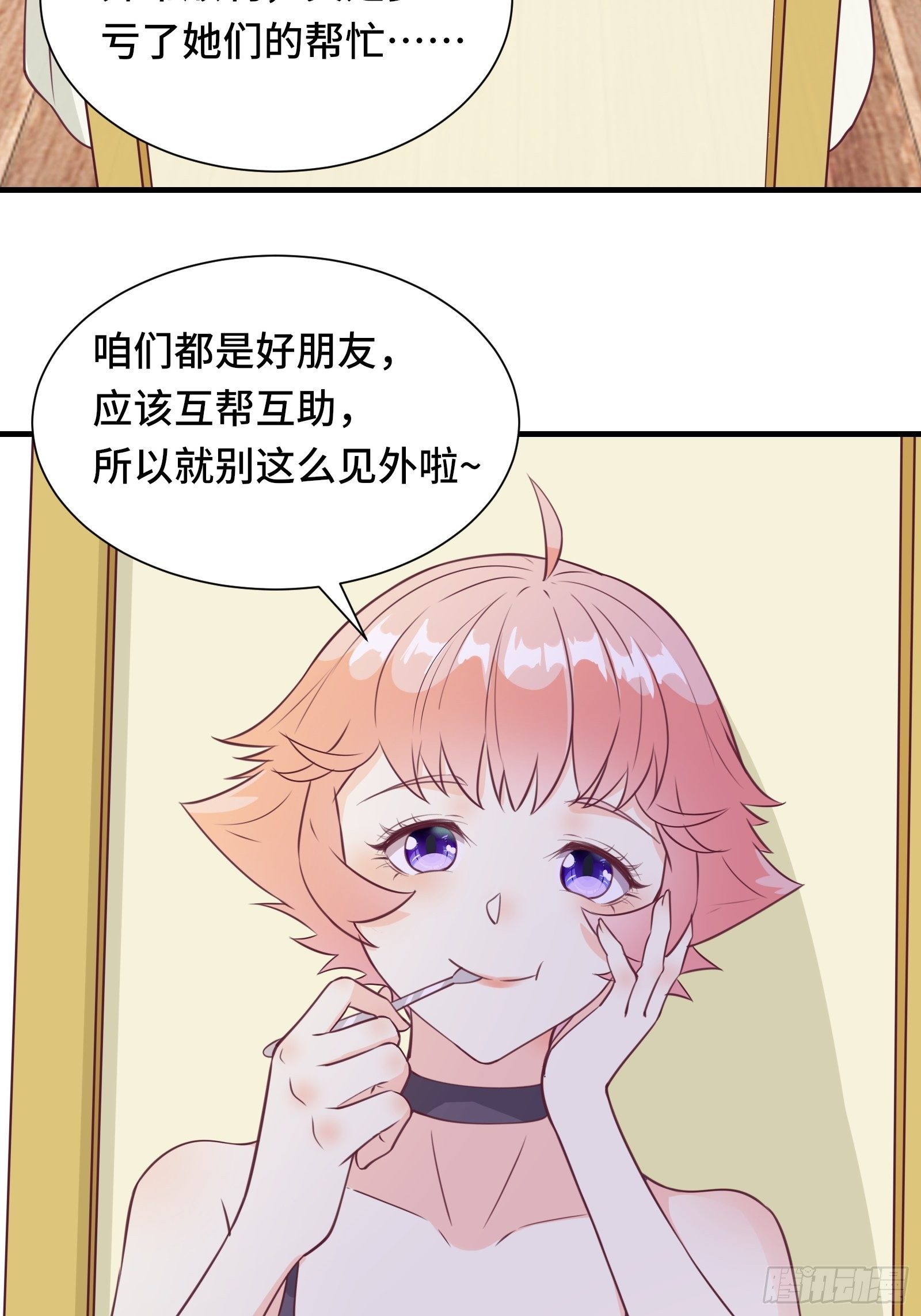 第48话 湿身——再相见13