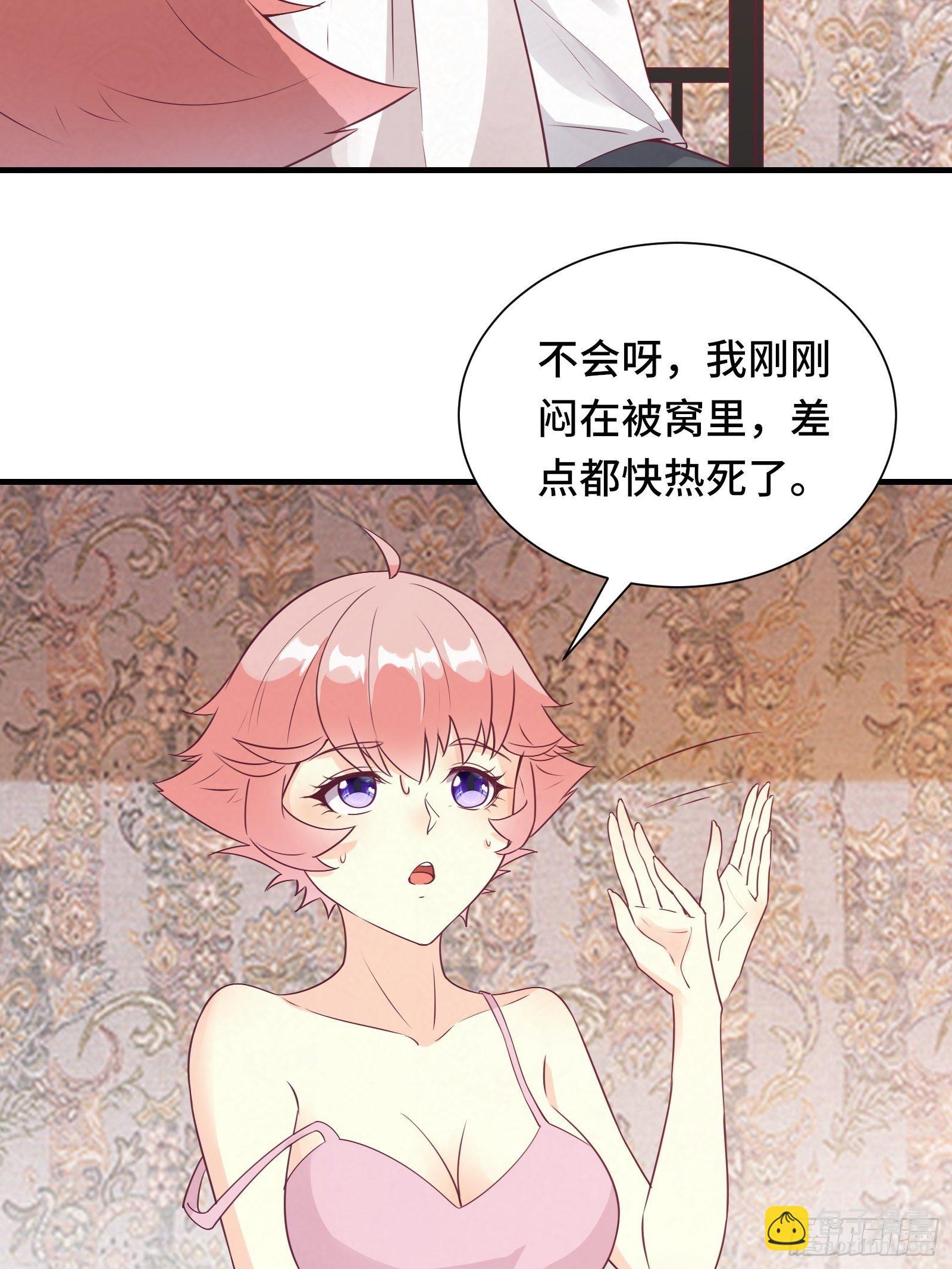 第36话 被窝下，两人的温度21