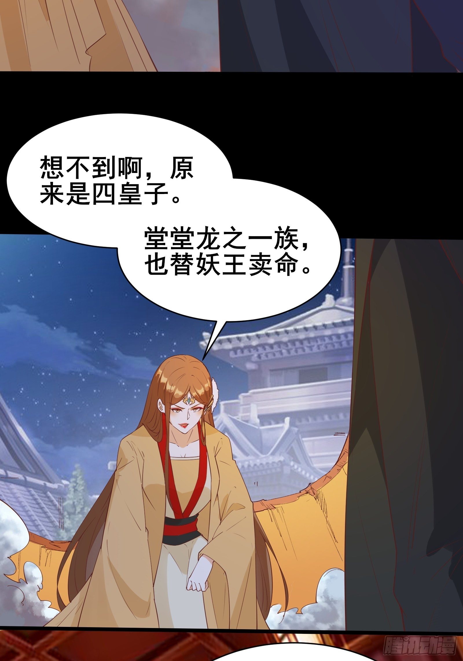 第90话 交出阴玉14
