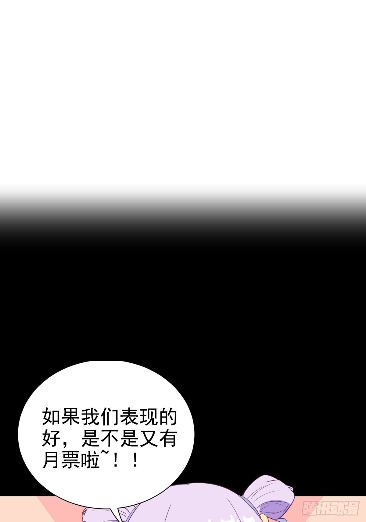 第40话 为啥我那么贵！31