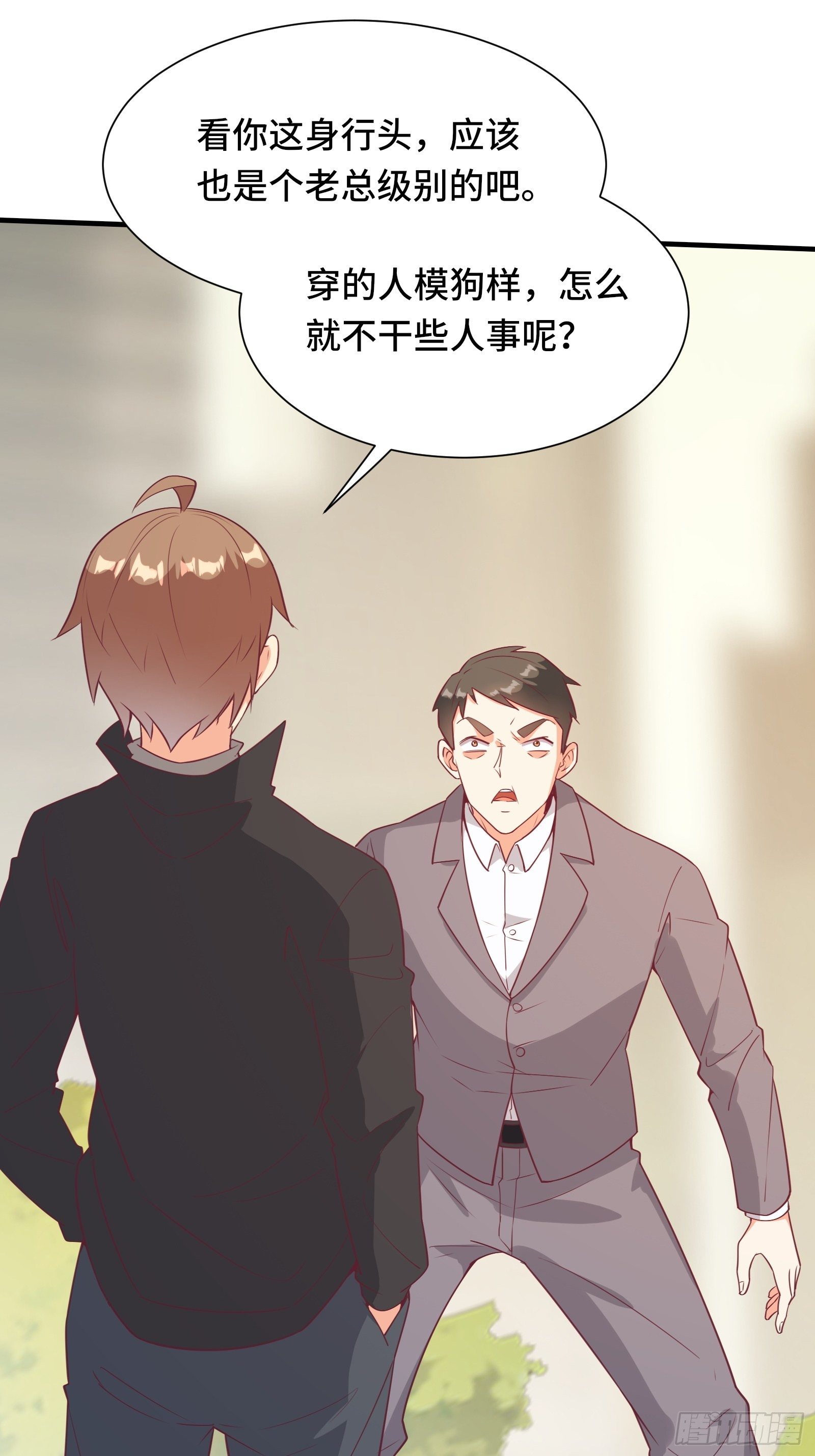 第43话 来做快乐且费体力的事2