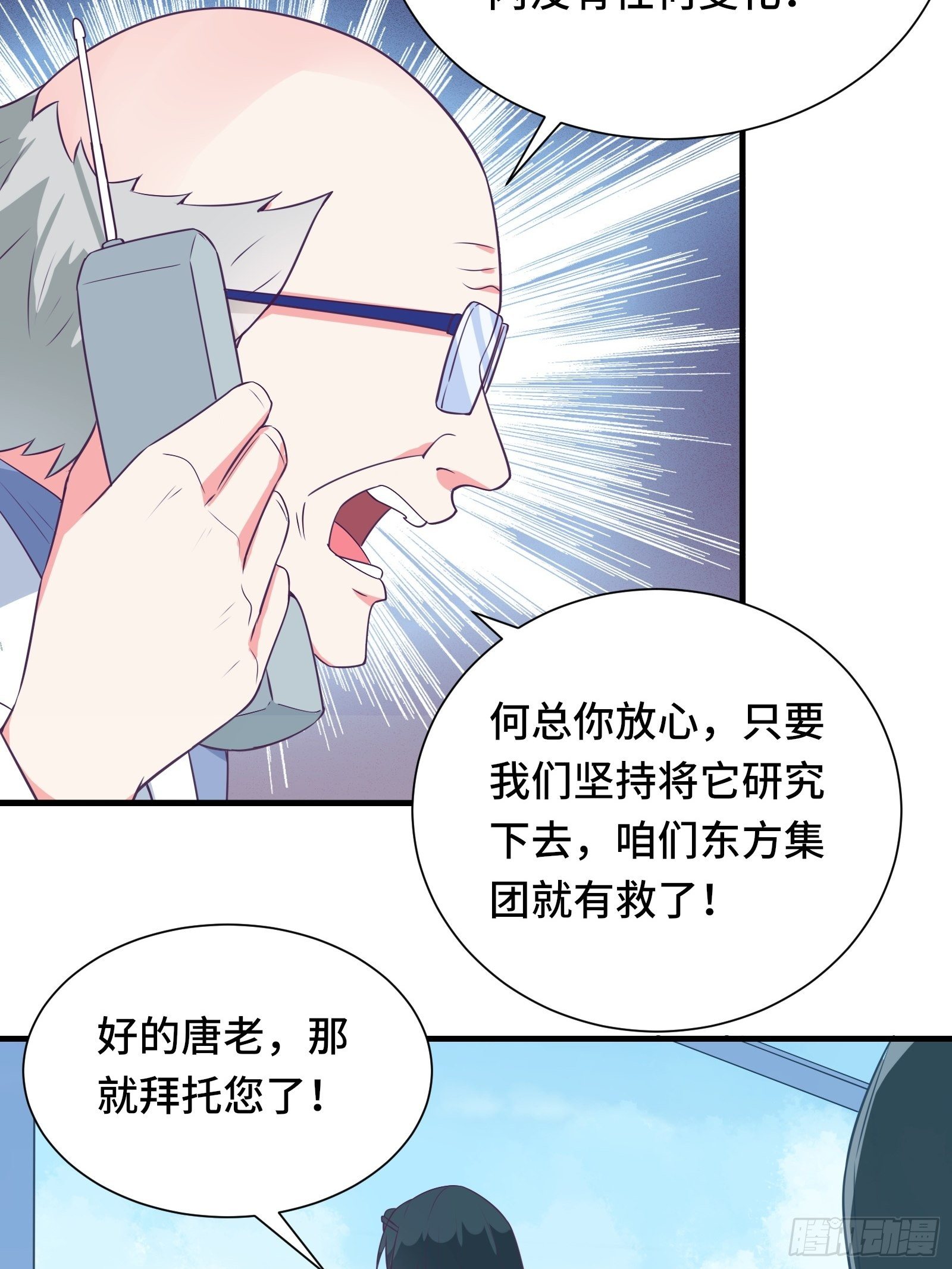 第36话 被窝下，两人的温度28