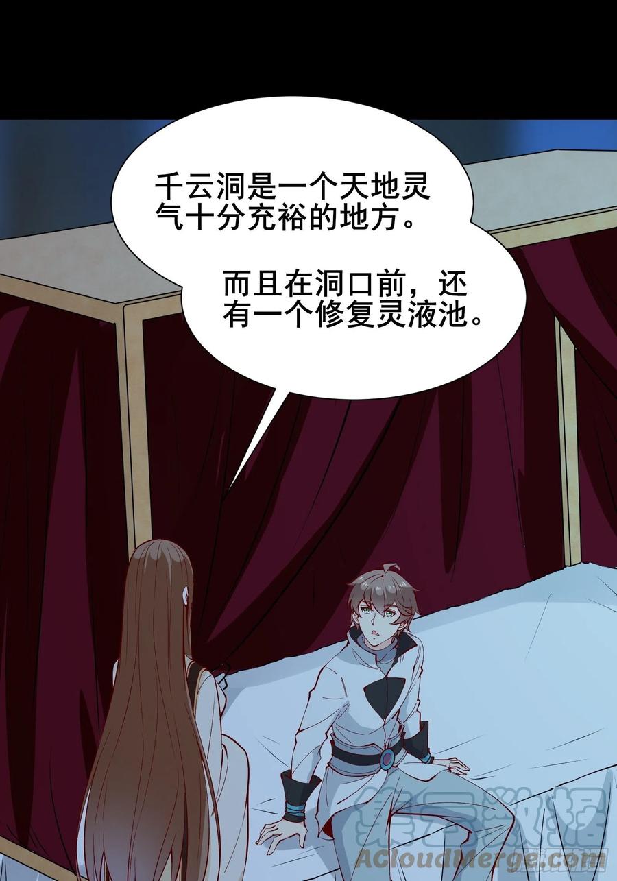 第60话 竟然是去找漂亮姐姐！2