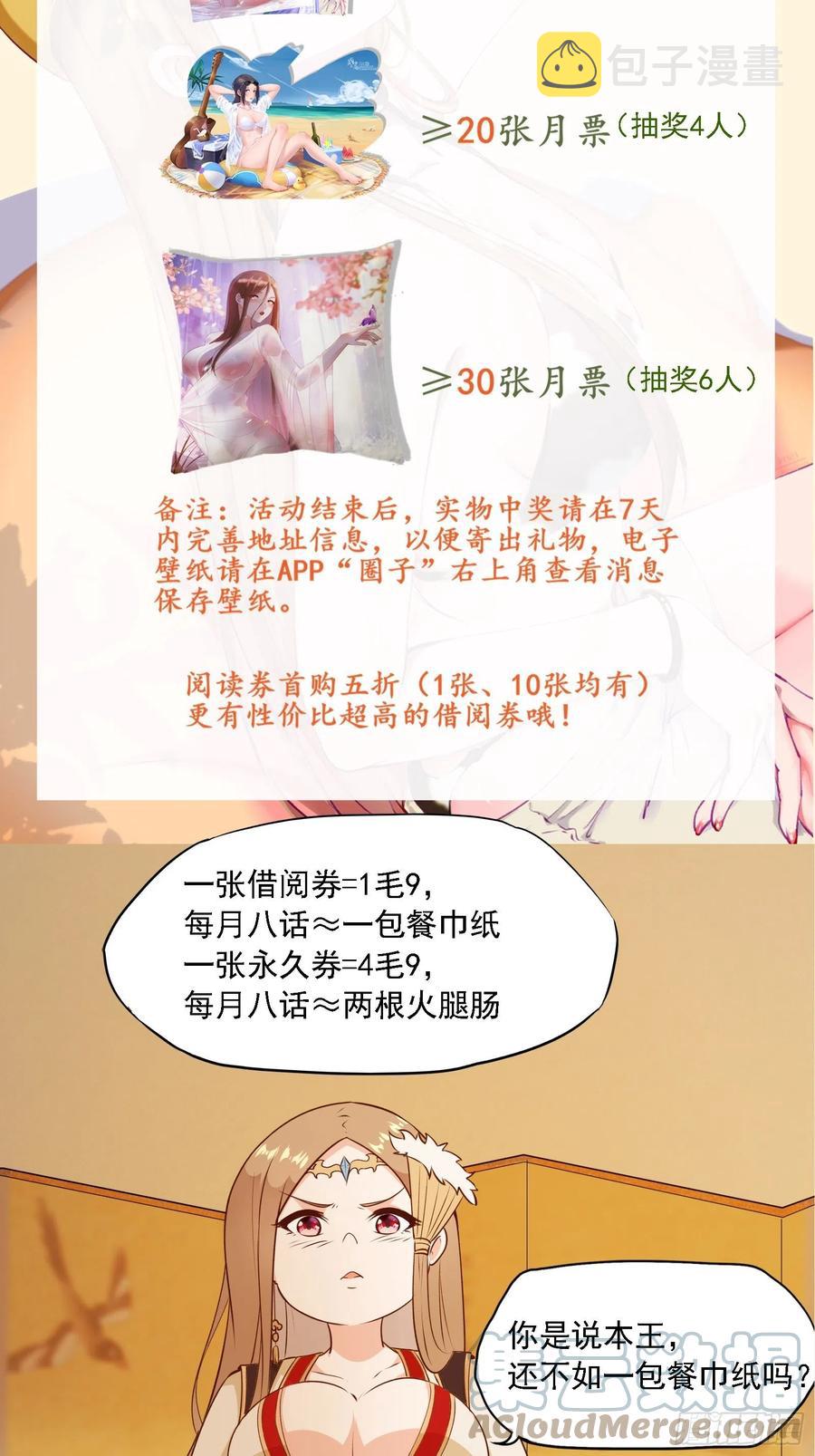 第53话 对战蝎子精45