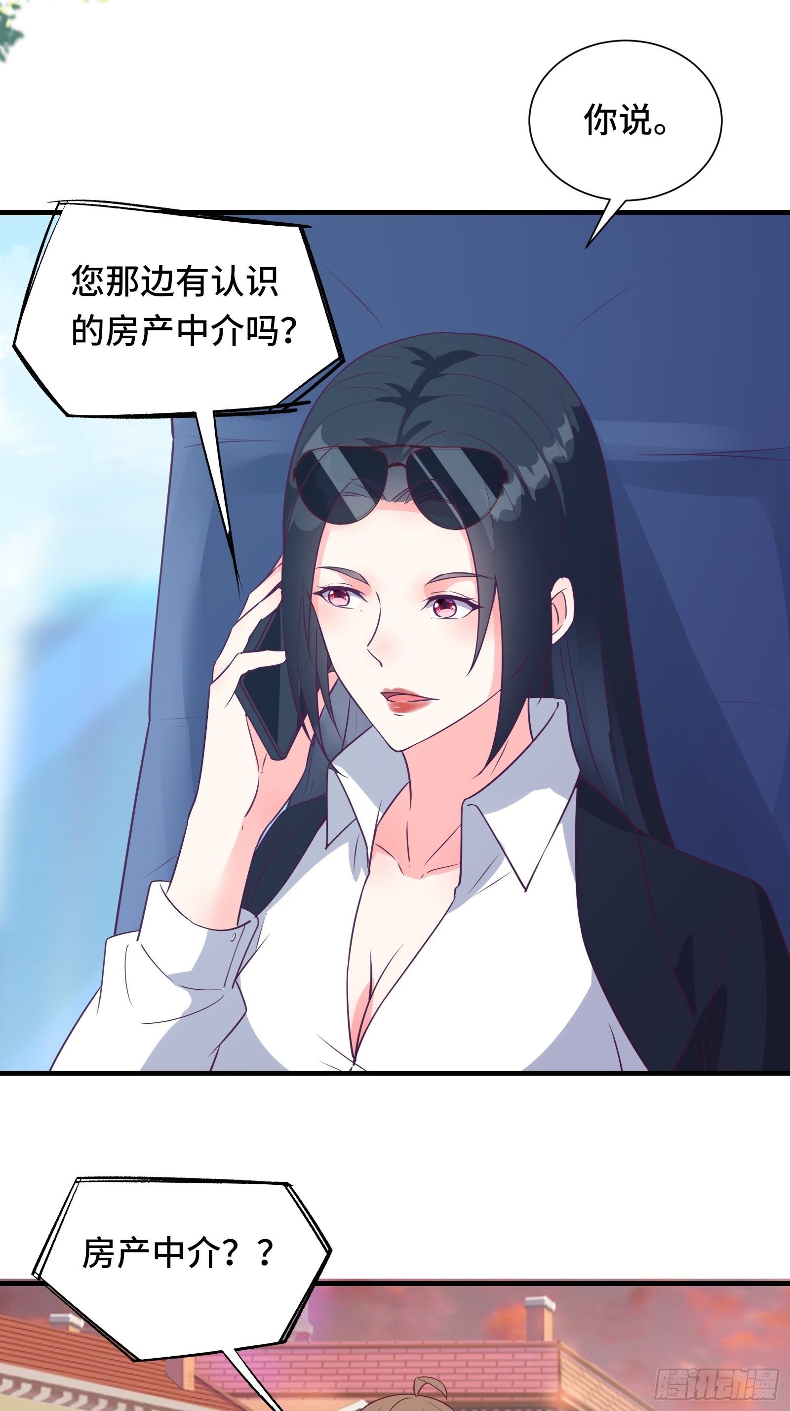 第39话 我要买房16