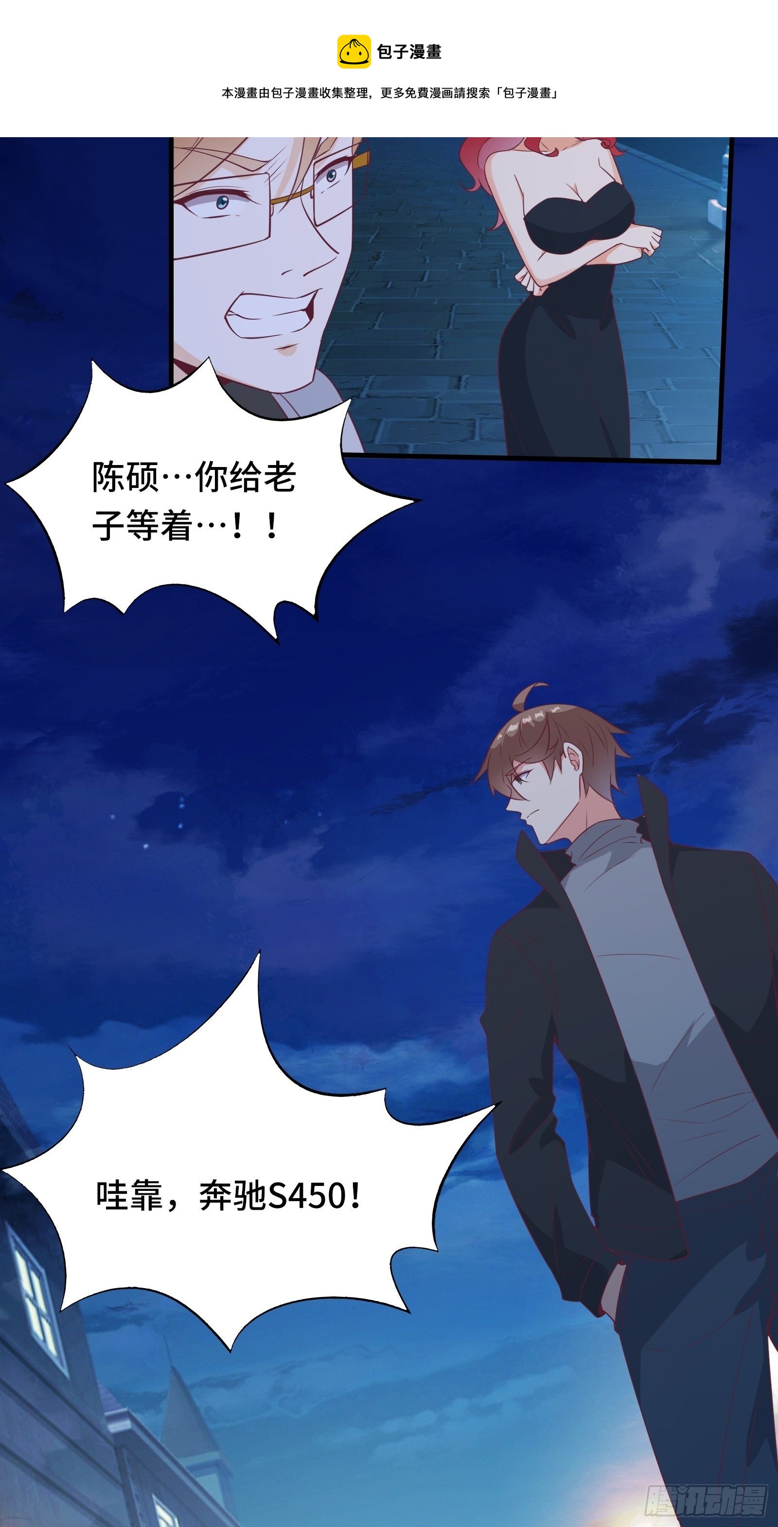 第25话 病美人——秦冉4