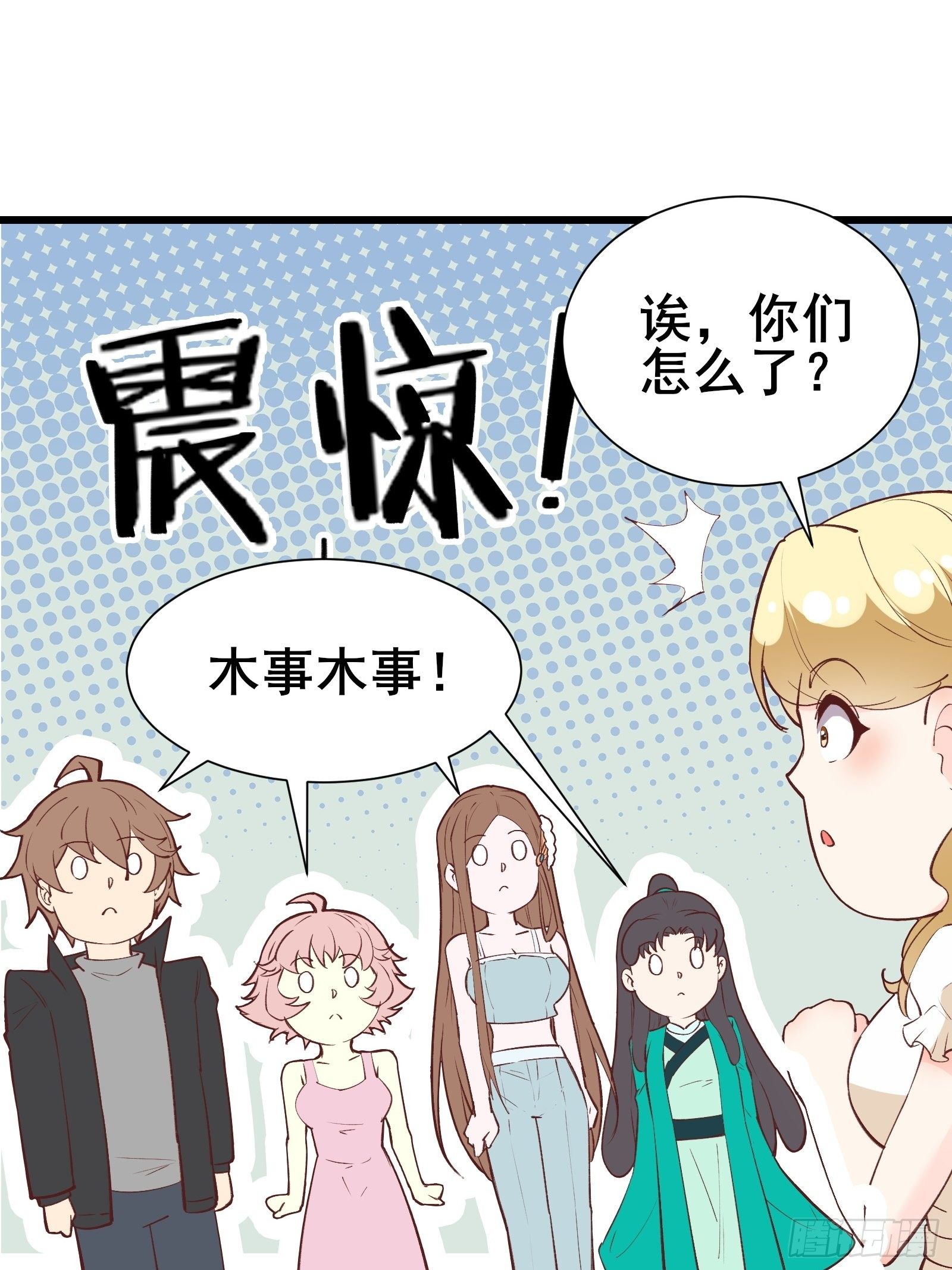 第73话 传输灵力25