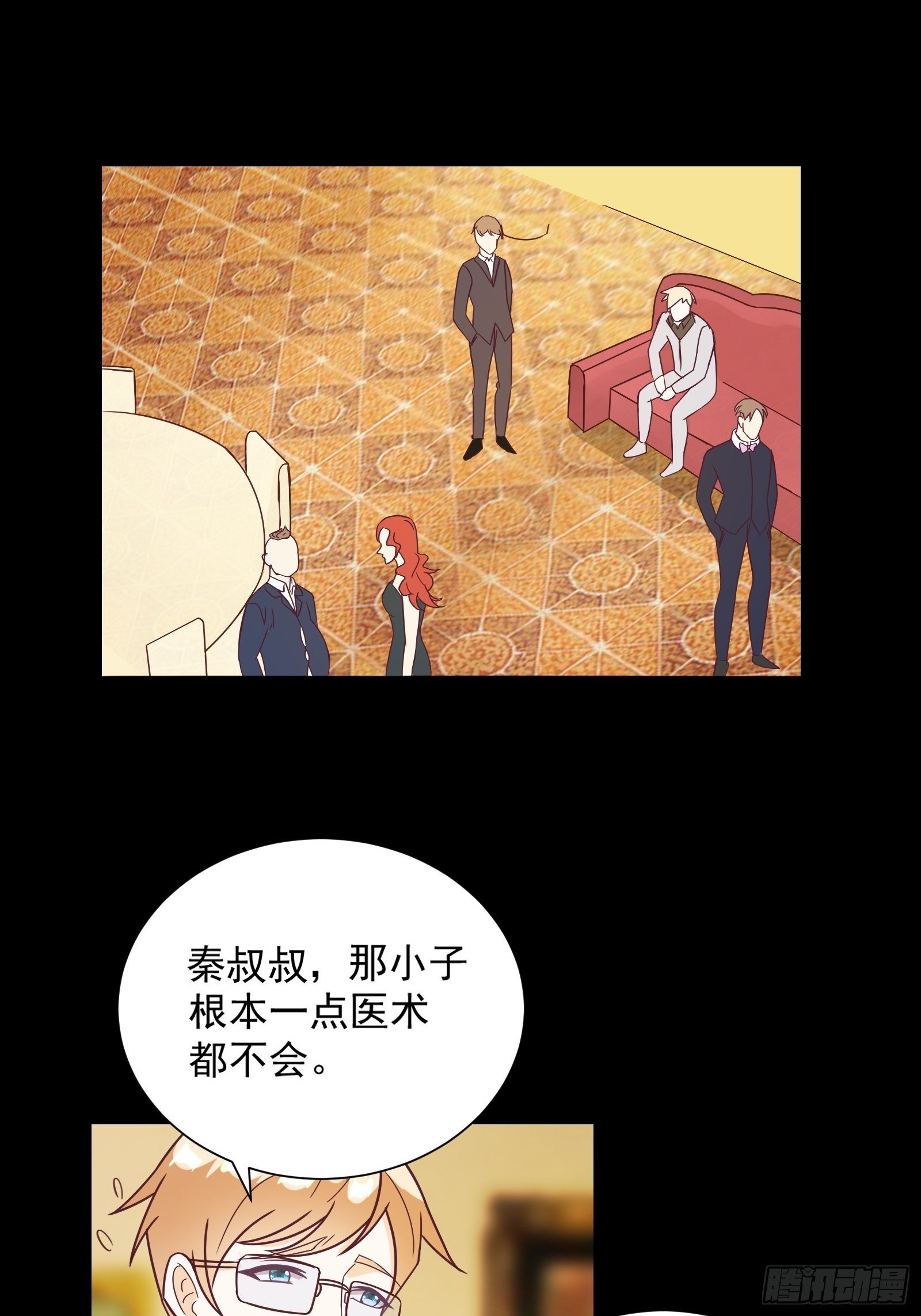 第28话 打脸翻身16