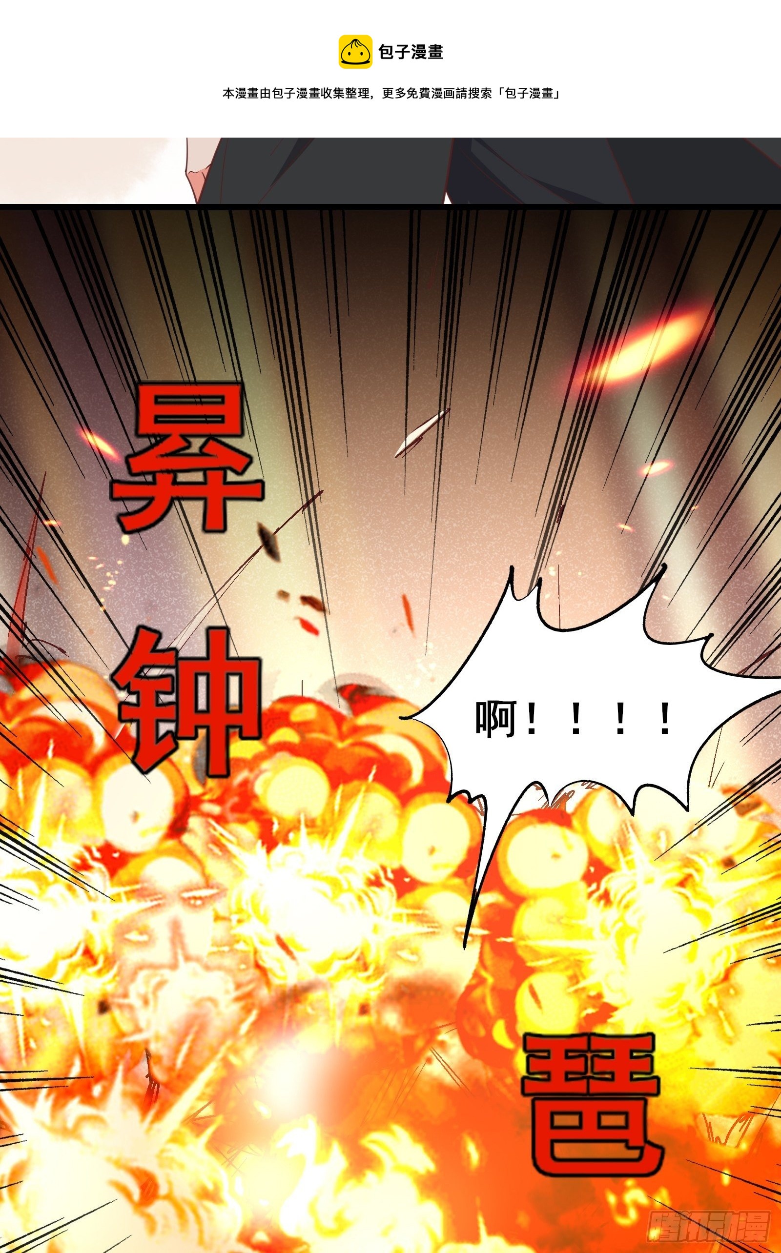 第95话从我身上踏过去20