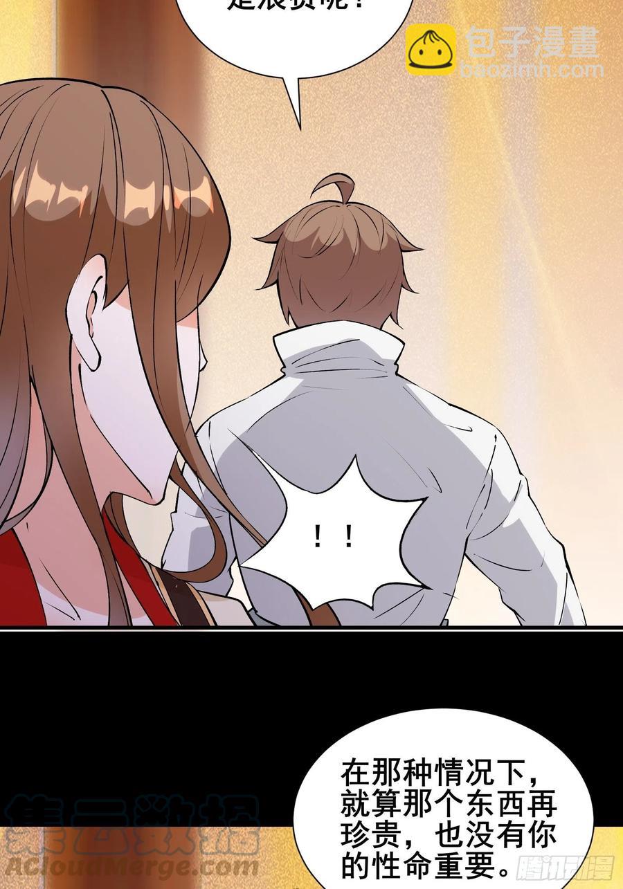 第58话 陛下只需要出镜就可以26