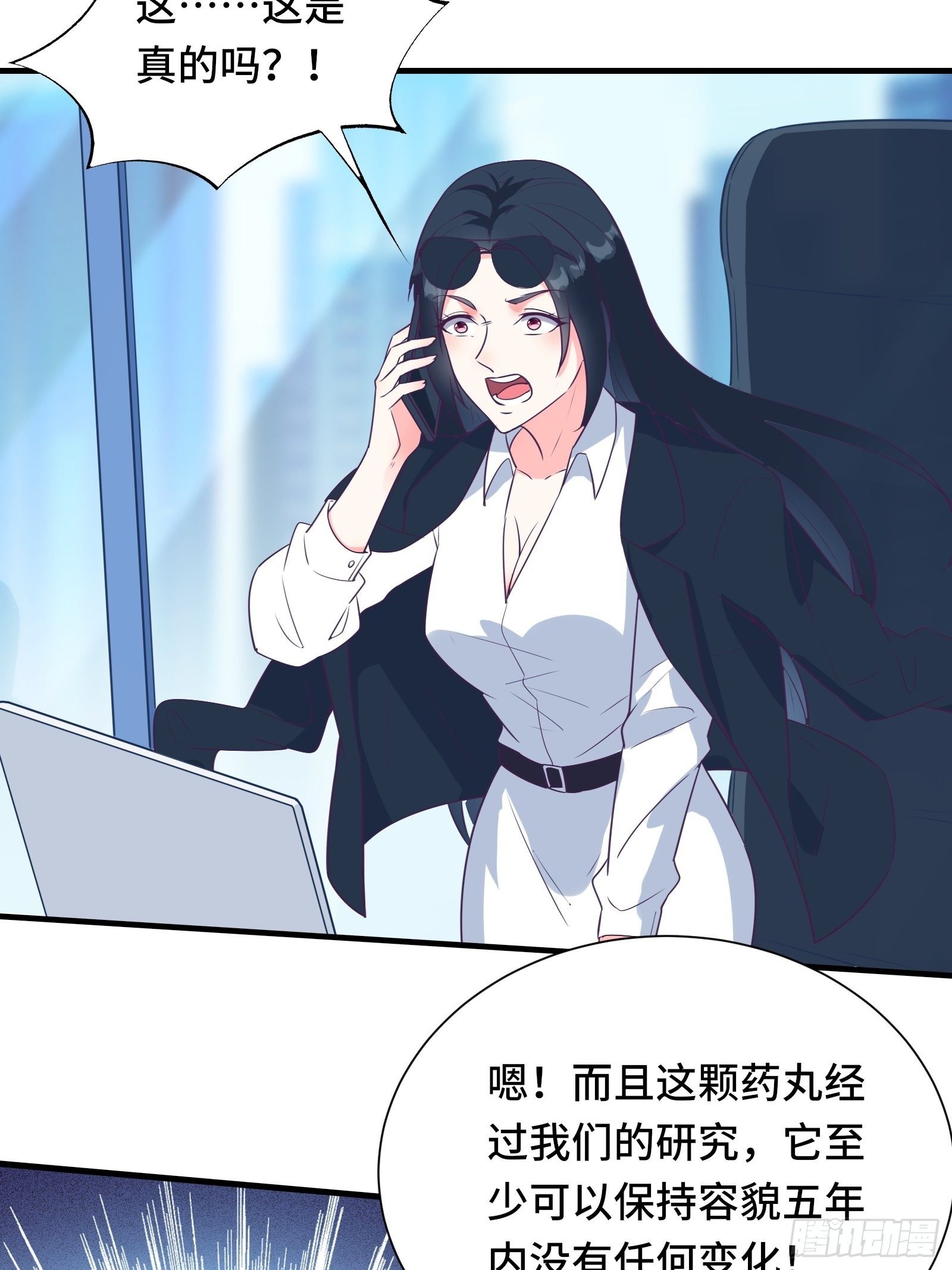 第36话 被窝下，两人的温度27