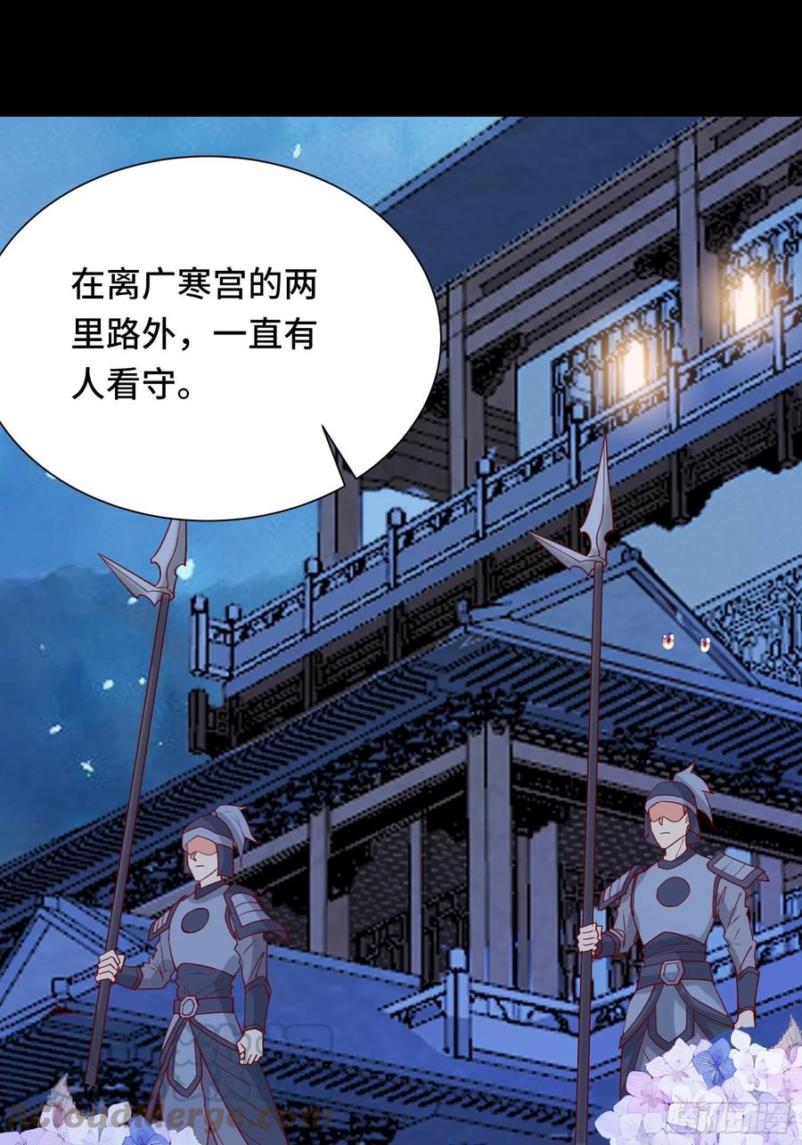 第55话 再见嫦娥34