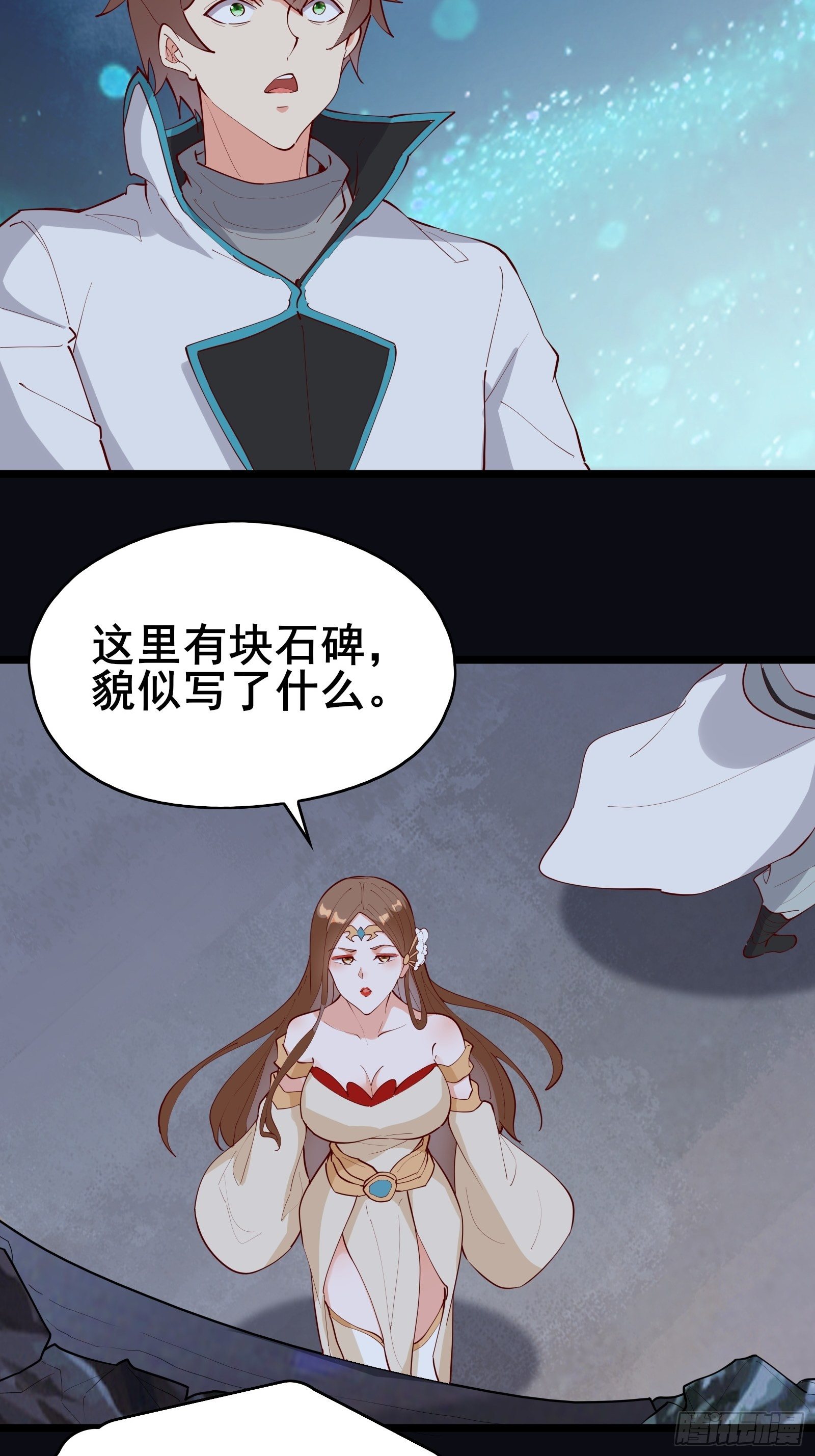 第68话 这可能是另外的价5