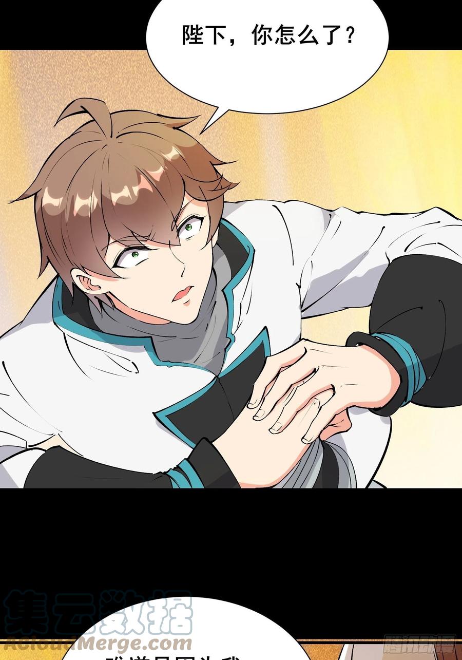 第58话 陛下只需要出镜就可以16