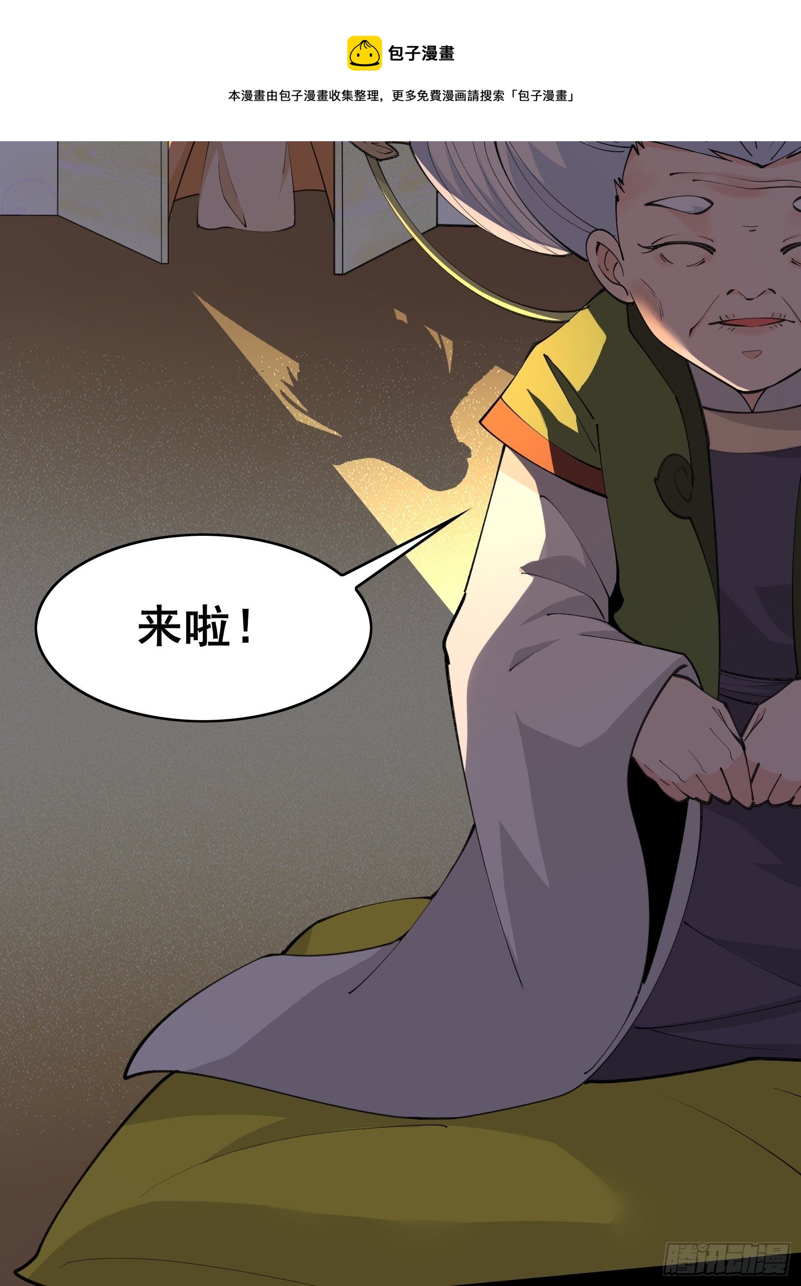 第99话 你废话太多了28