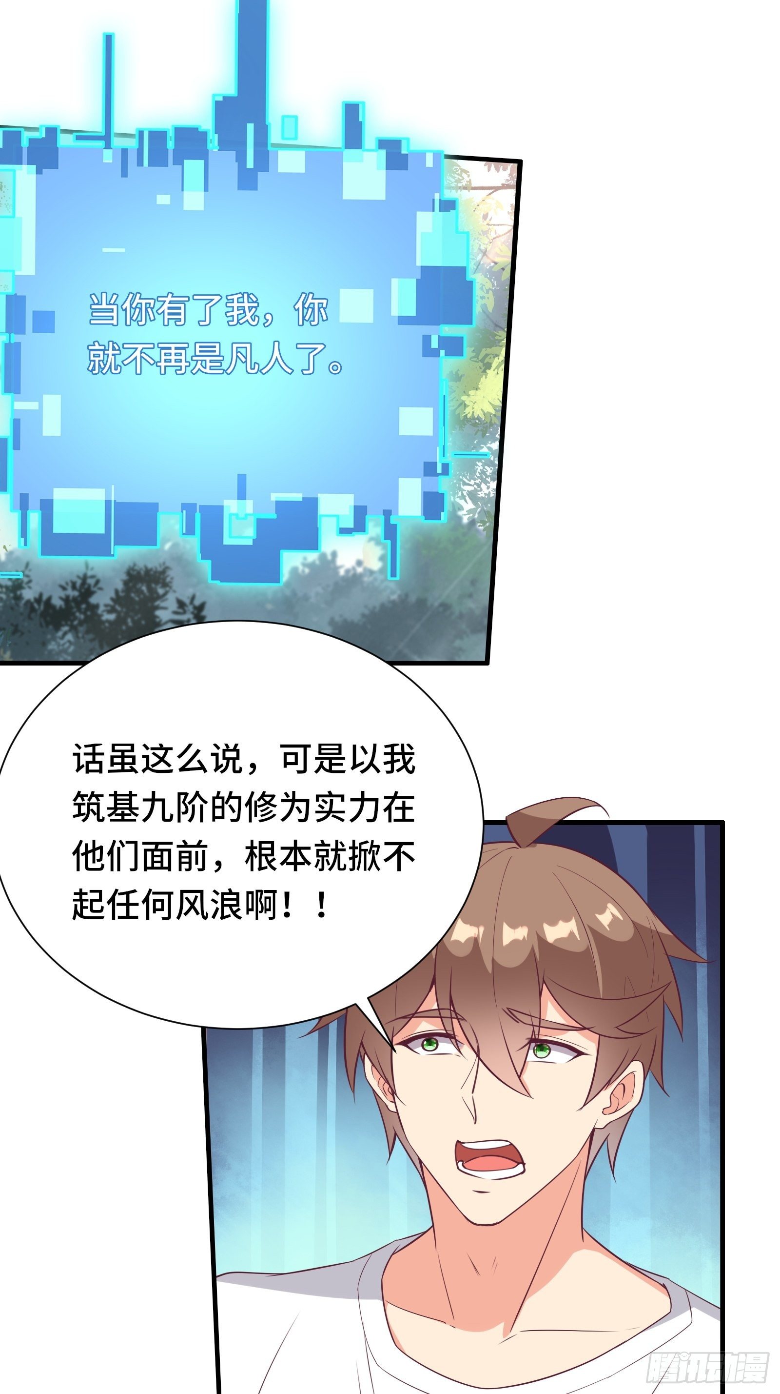 第30话 神仙打架，凡人遭殃25