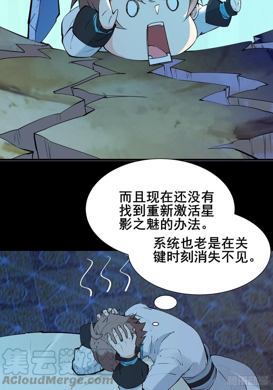 第58话 陛下只需要出镜就可以6