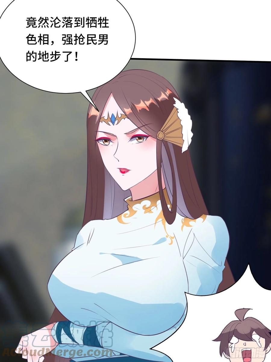 第53话 对战蝎子精12