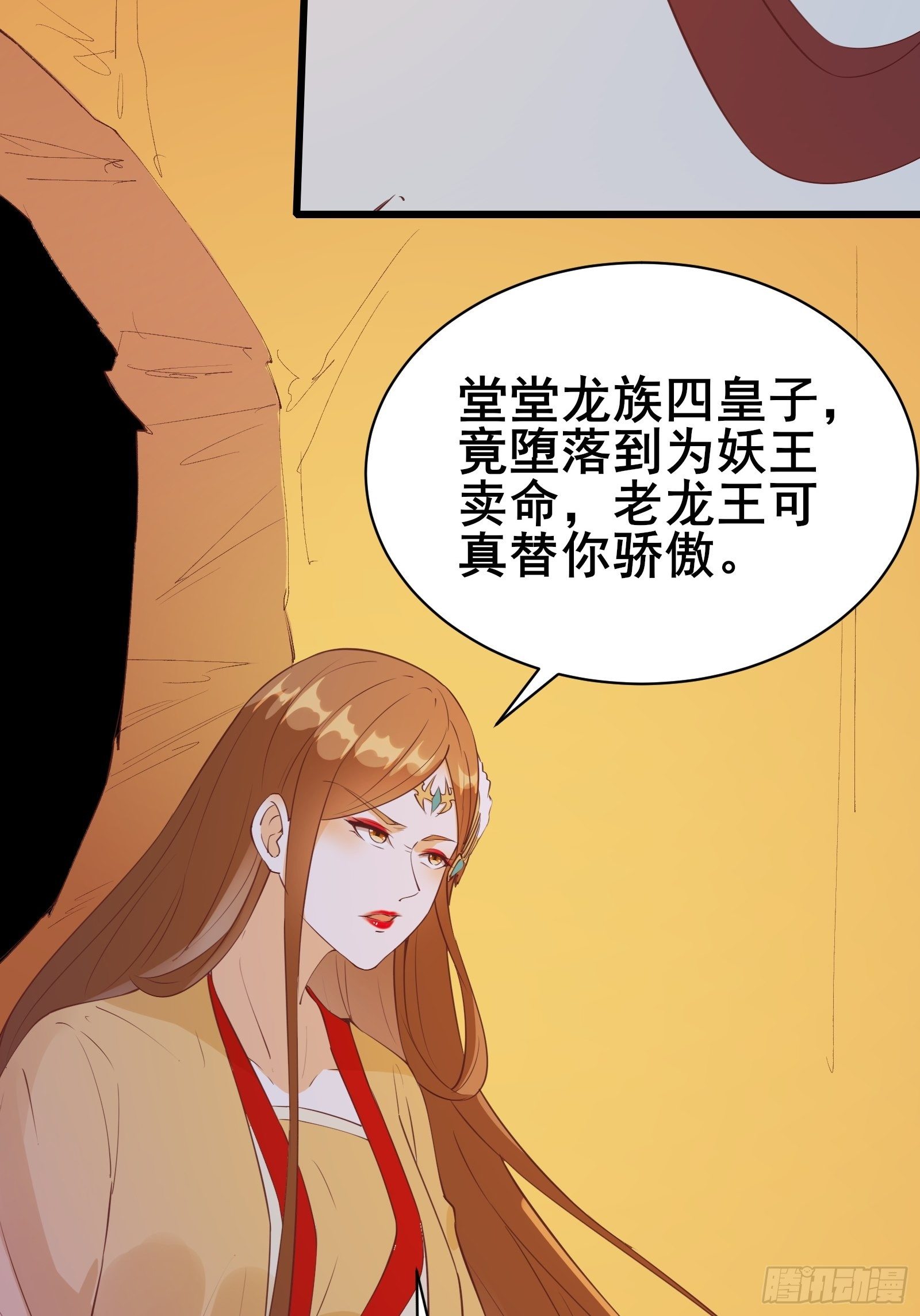 第90话 交出阴玉21
