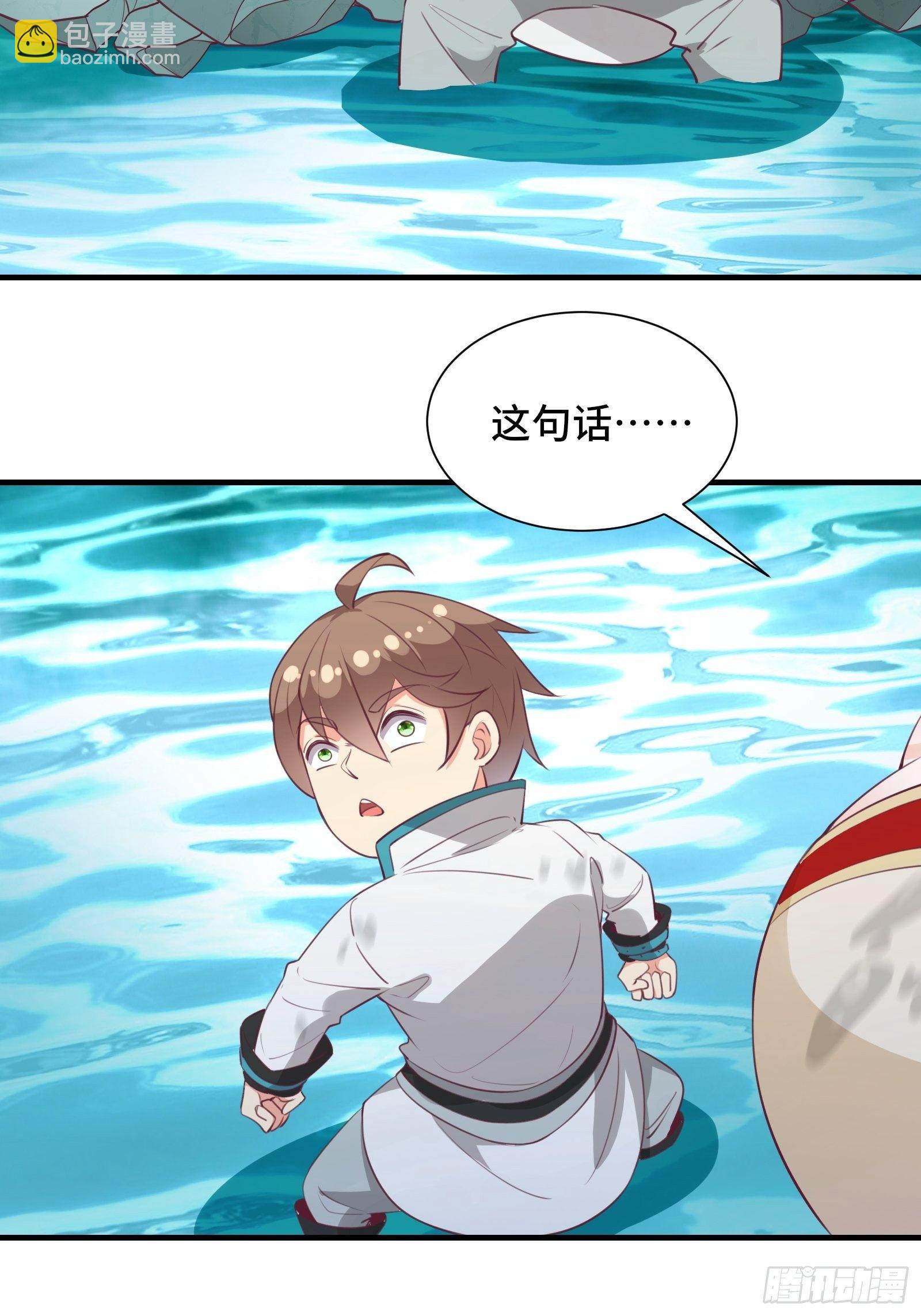 第48话 湿身——再相见29
