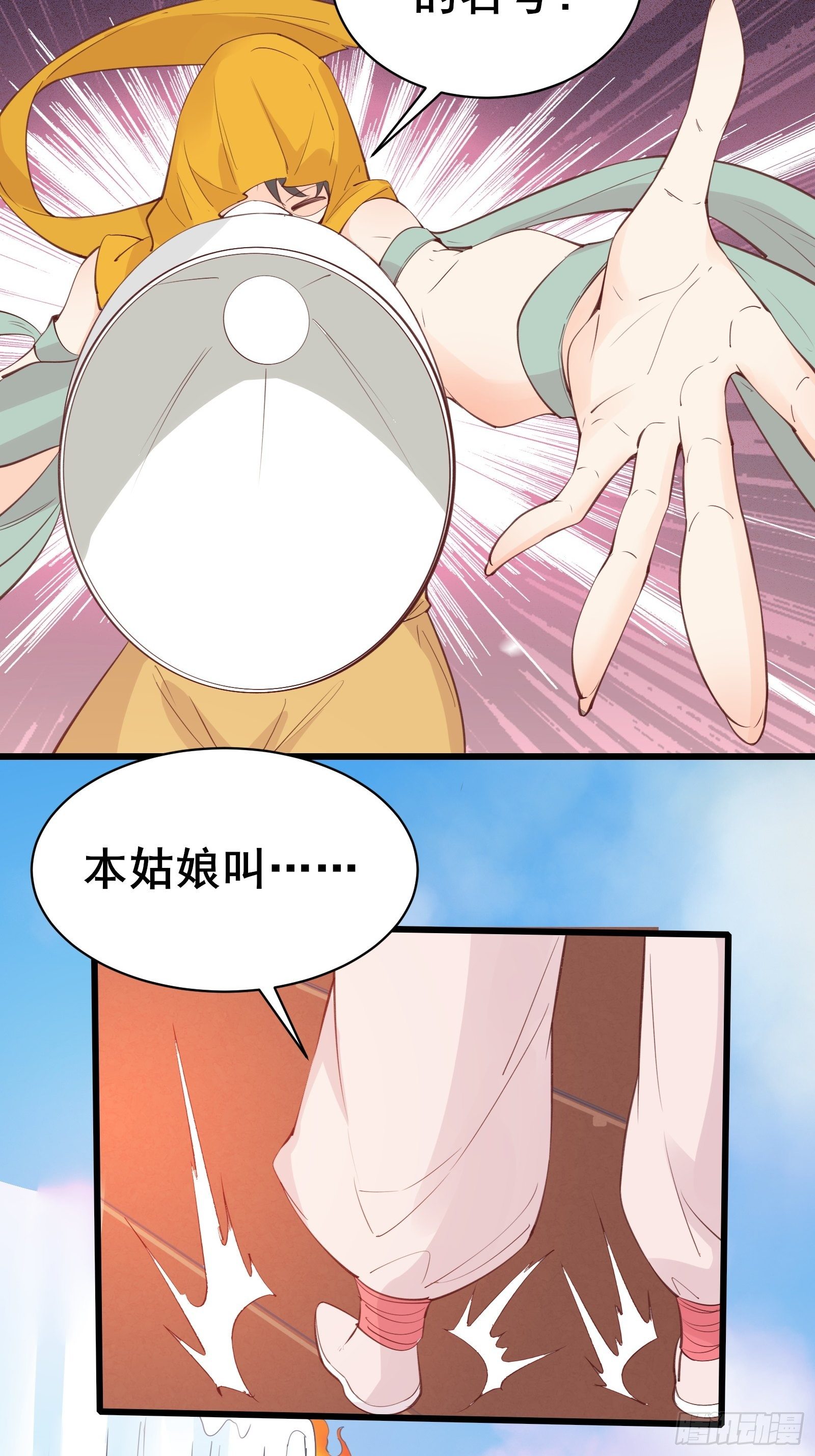 第76话 女儿国第一勇士8