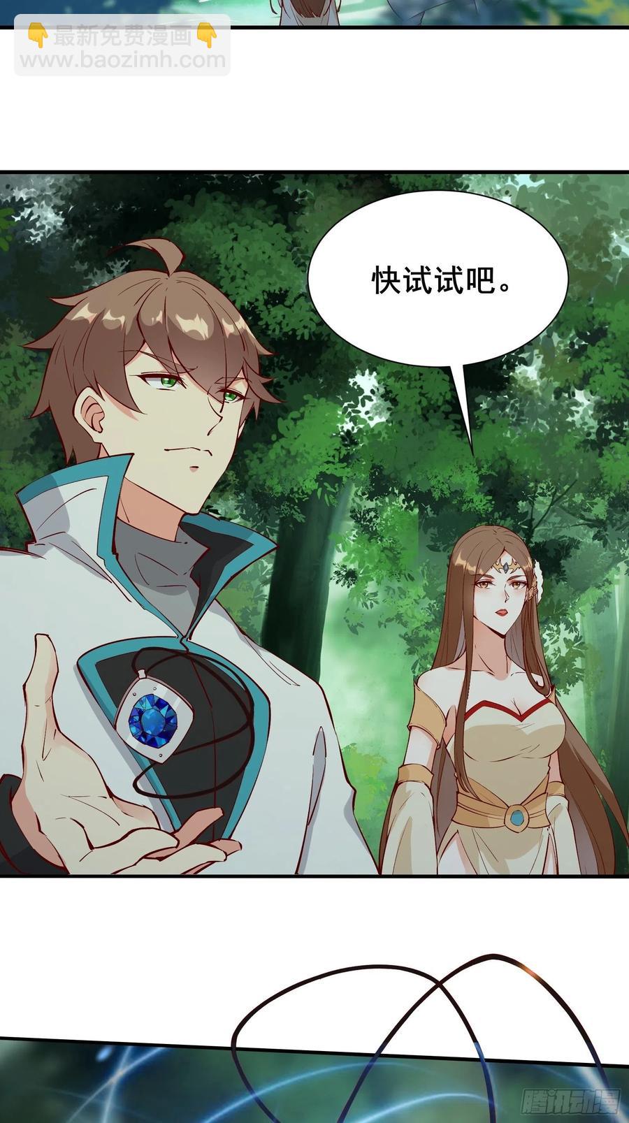第61话 惊现三头蛇4