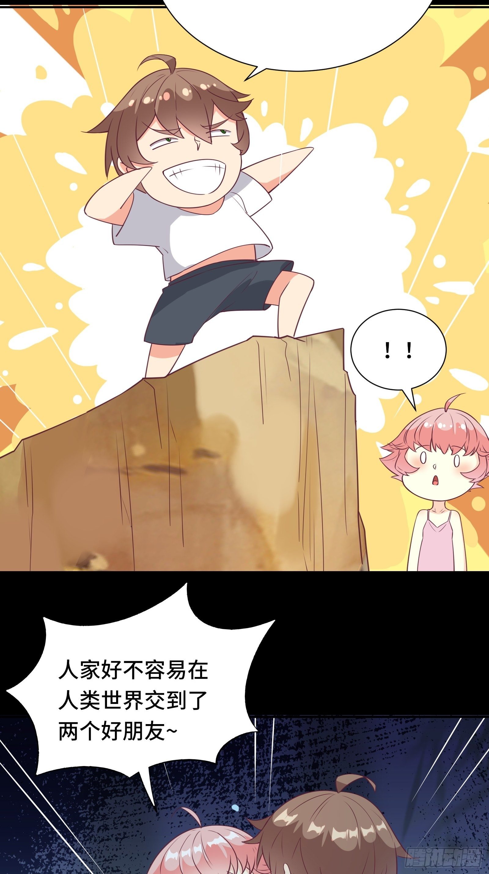 第40话 为啥我那么贵！16